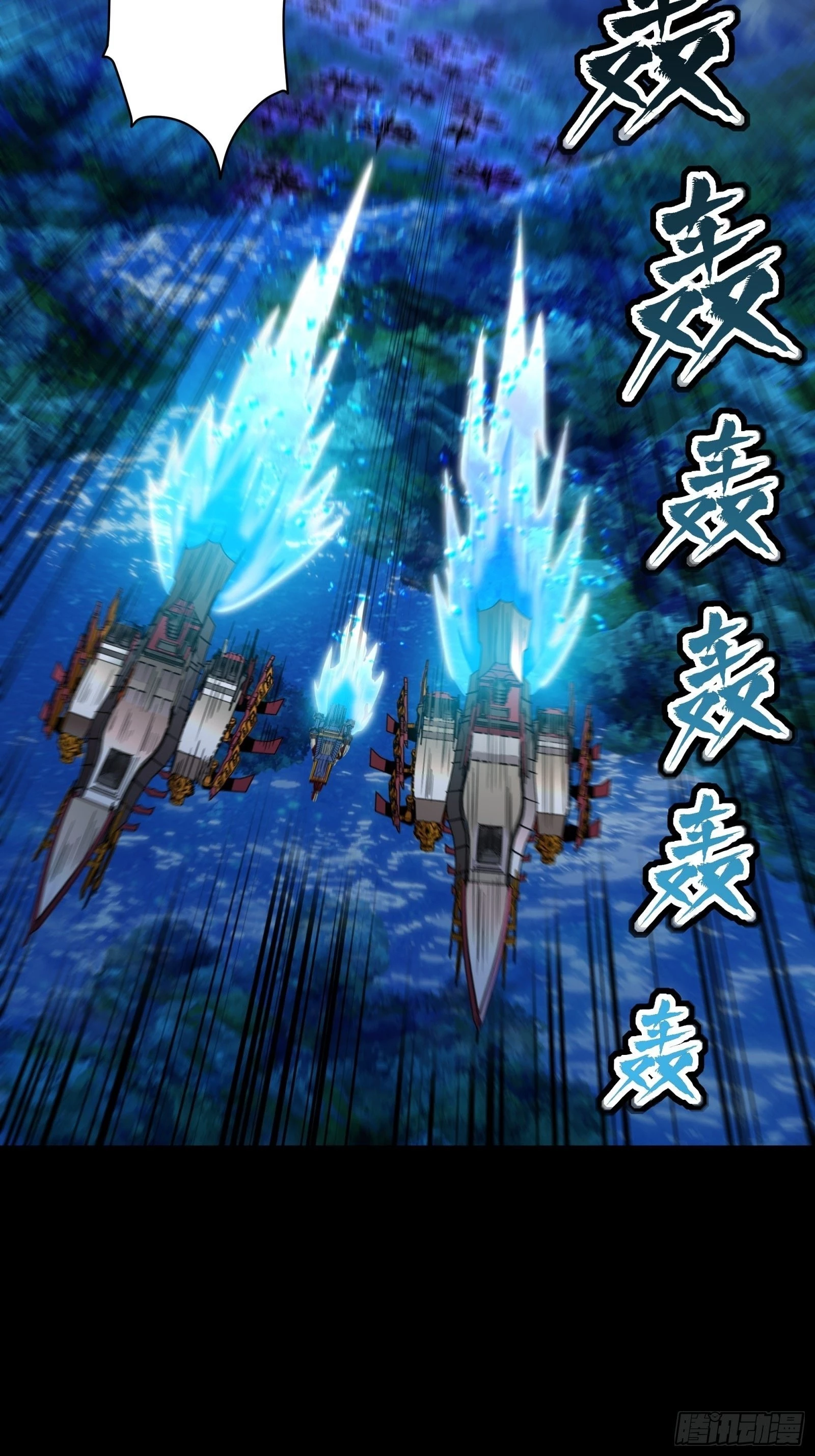 Legend of Star General Chapter 80 - 5