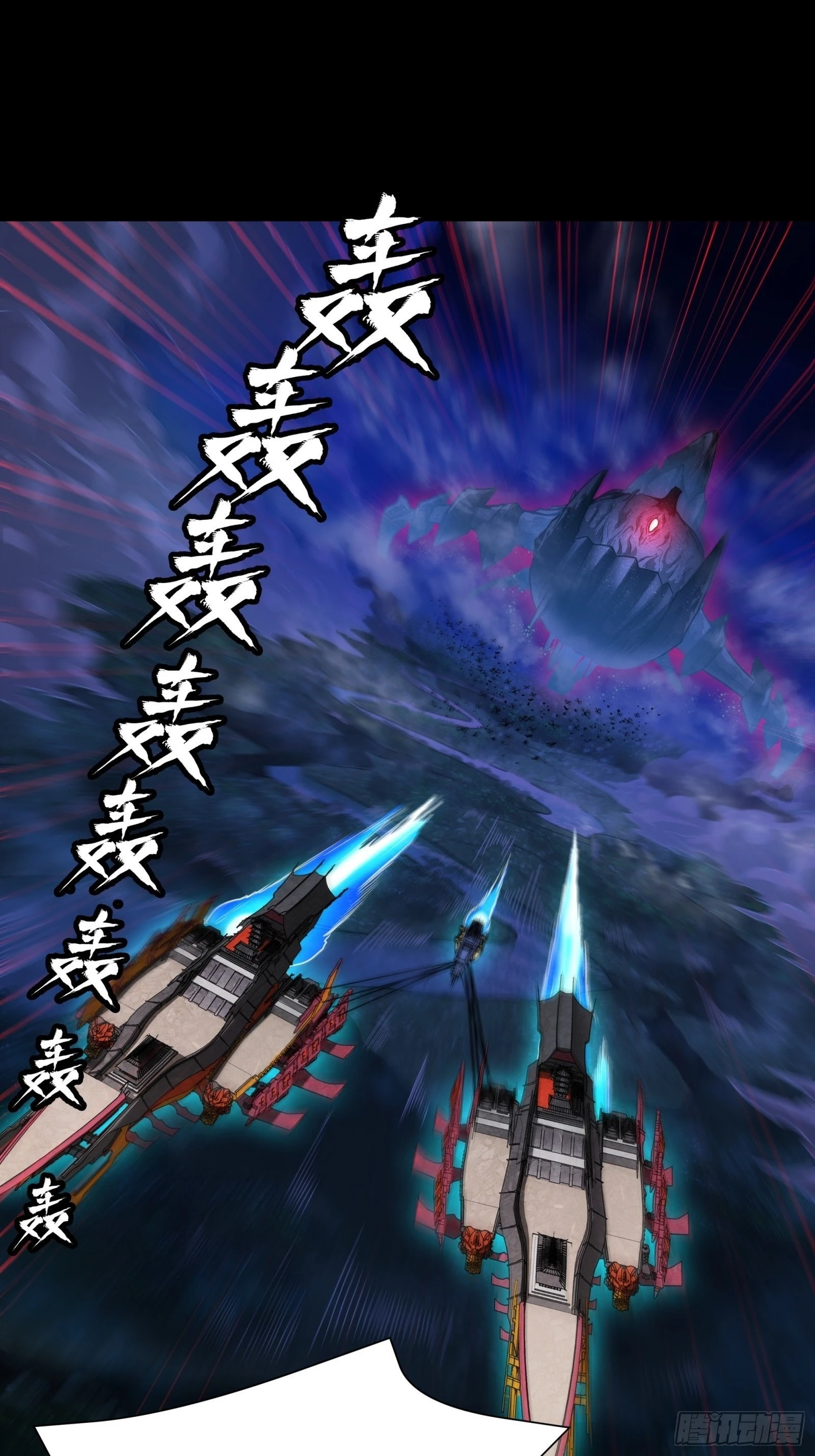 Legend of Star General Chapter 80 - 20