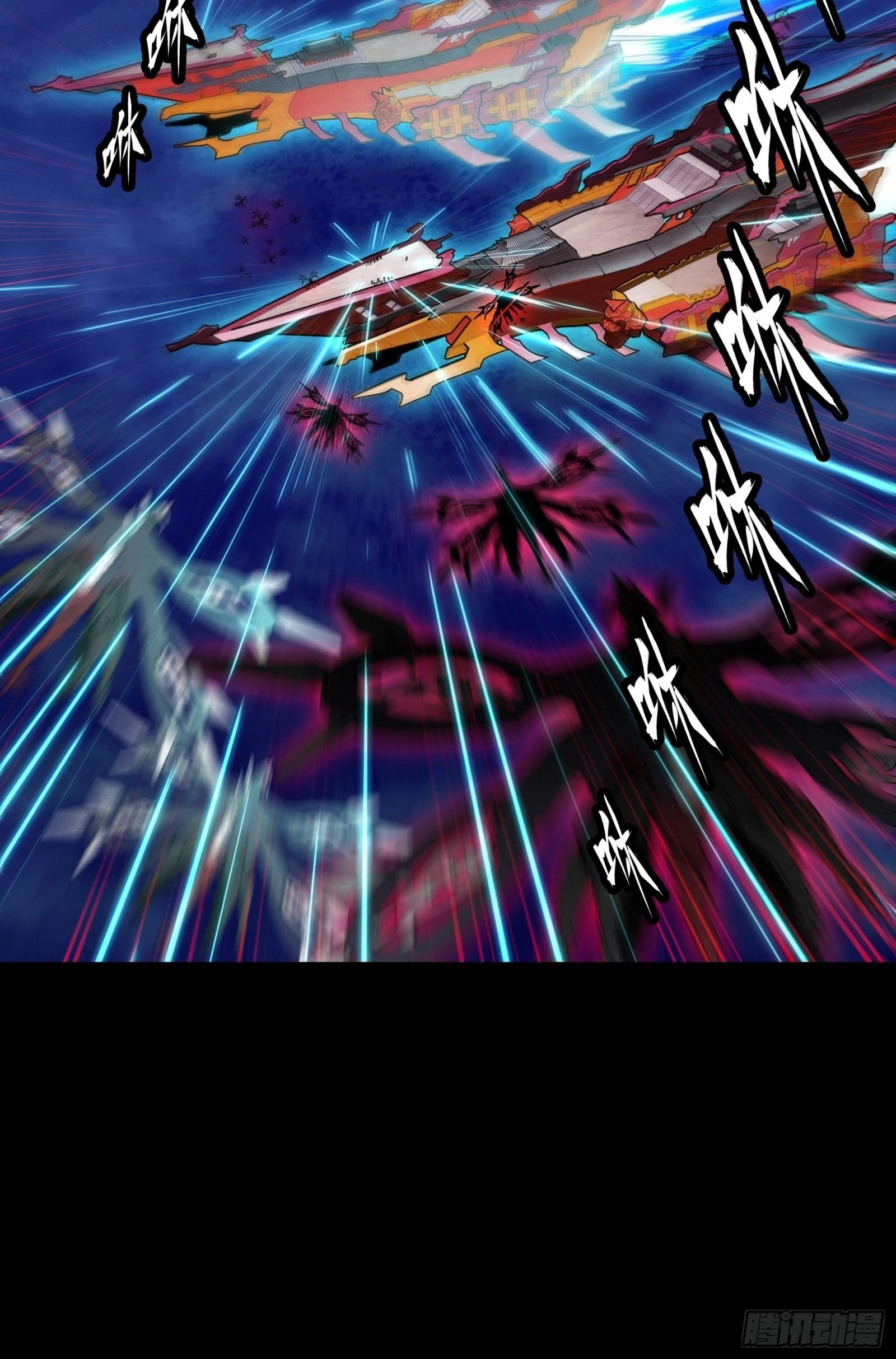Legend of Star General Chapter 80 - 48