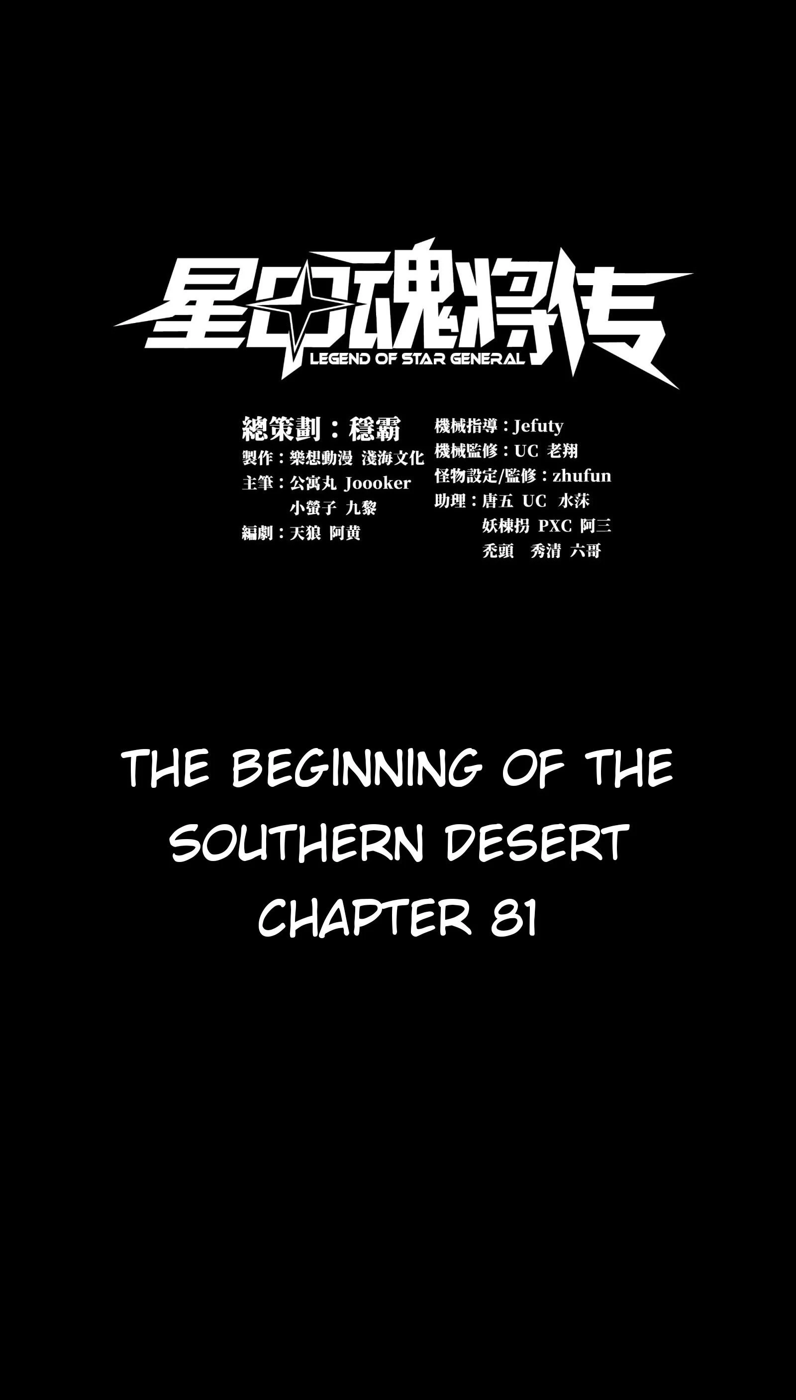 Legend of Star General Chapter 81 - 2