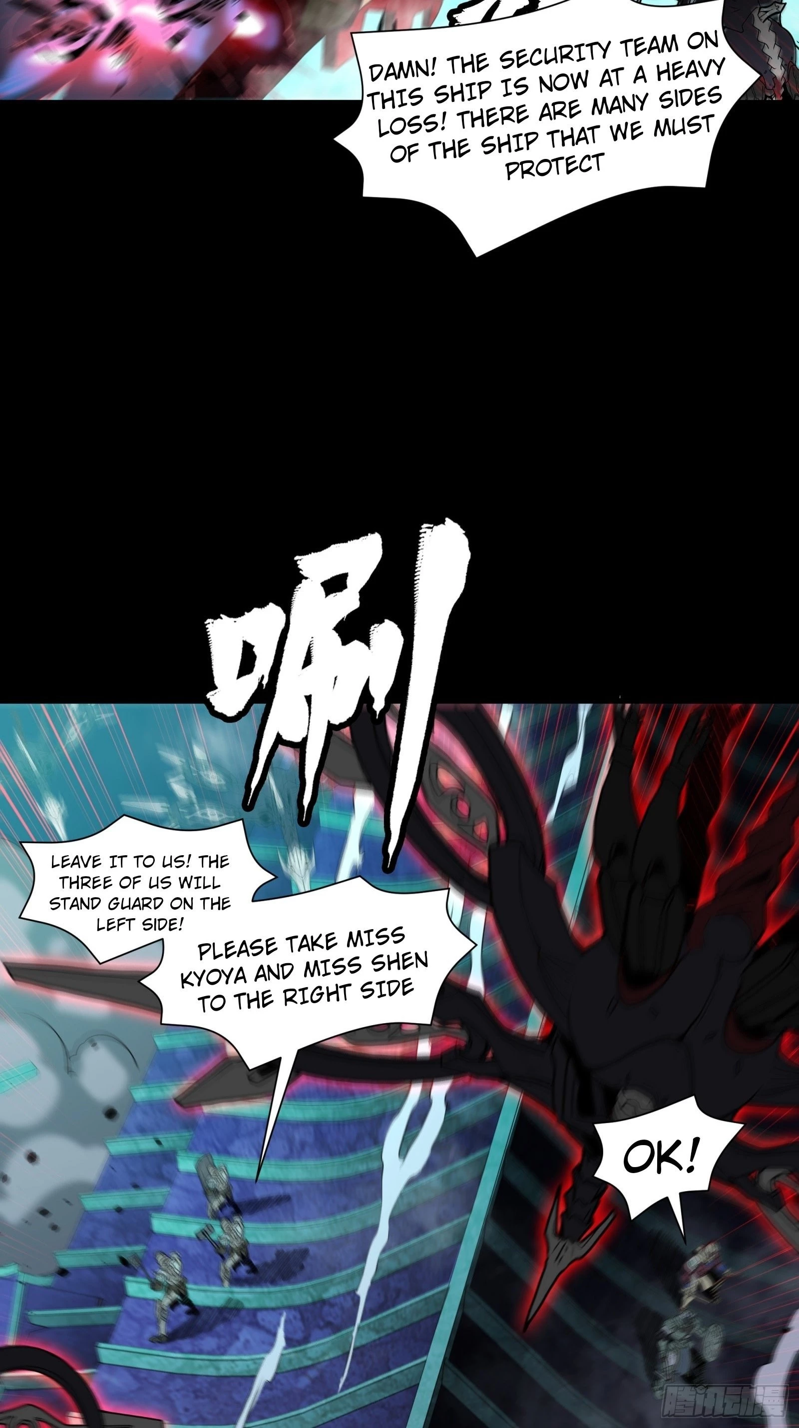 Legend of Star General Chapter 81 - 4