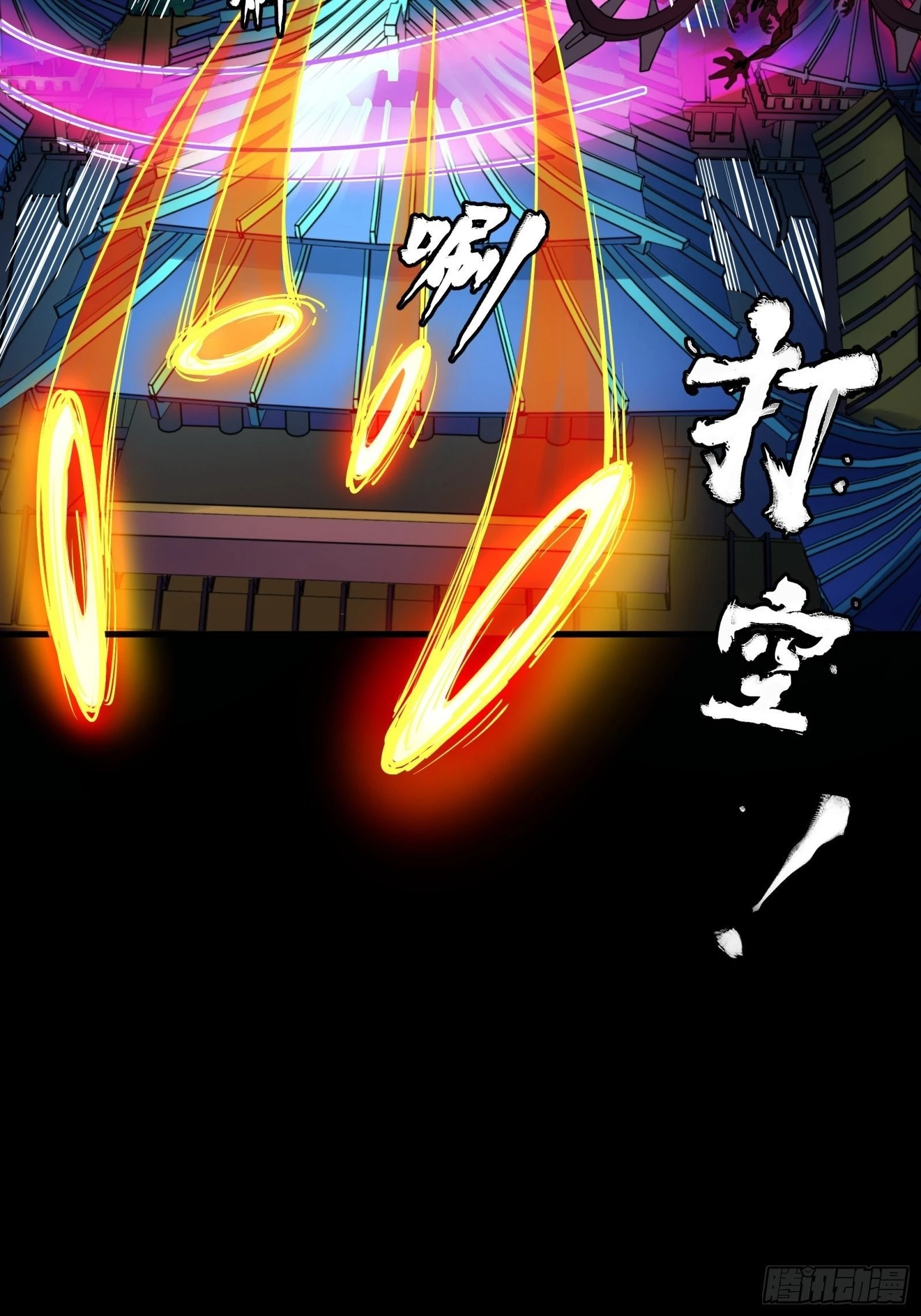 Legend of Star General Chapter 81 - 11