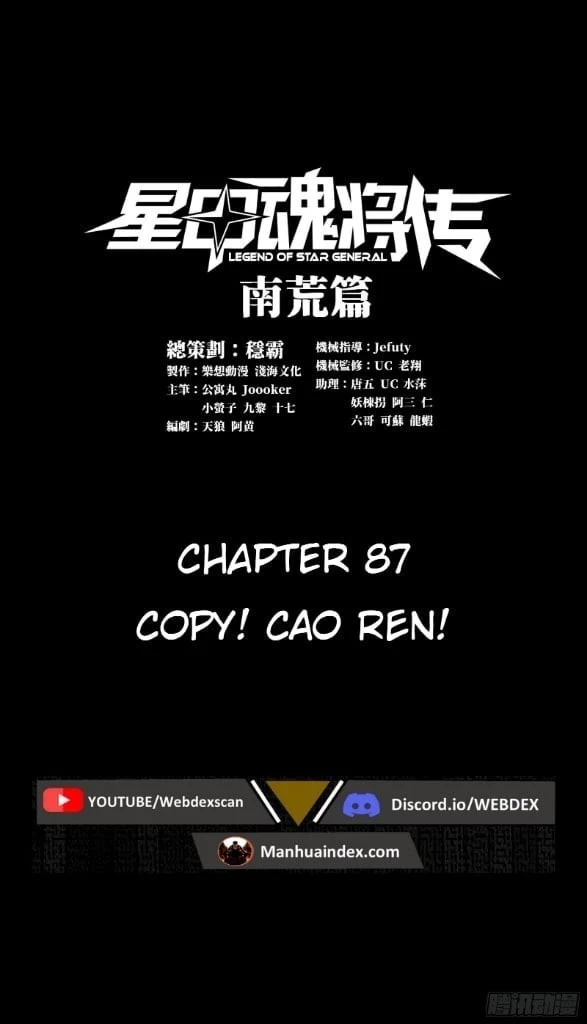 Legend of Star General Chapter 87 - 2