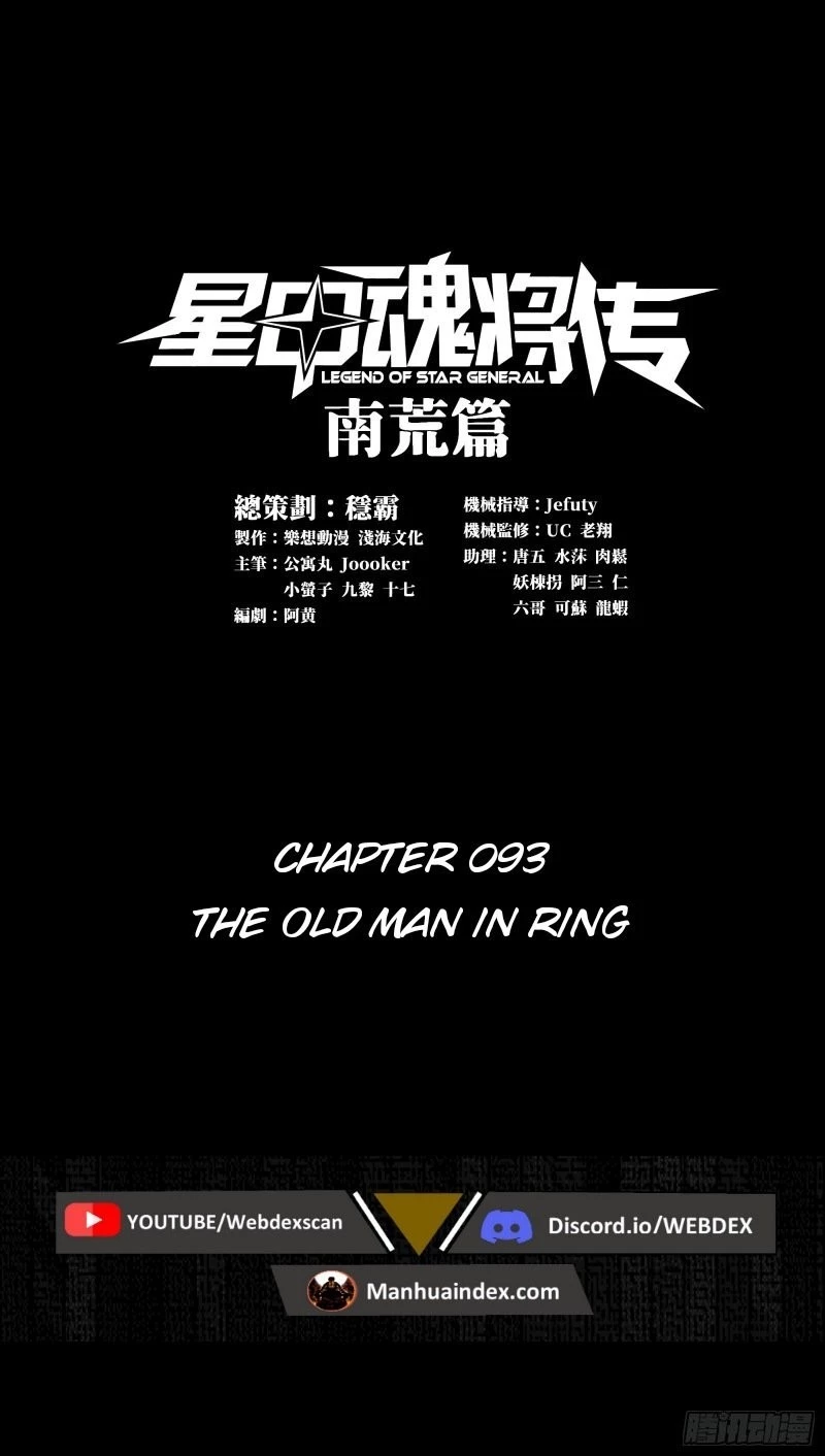 Legend of Star General Chapter 93 - 2