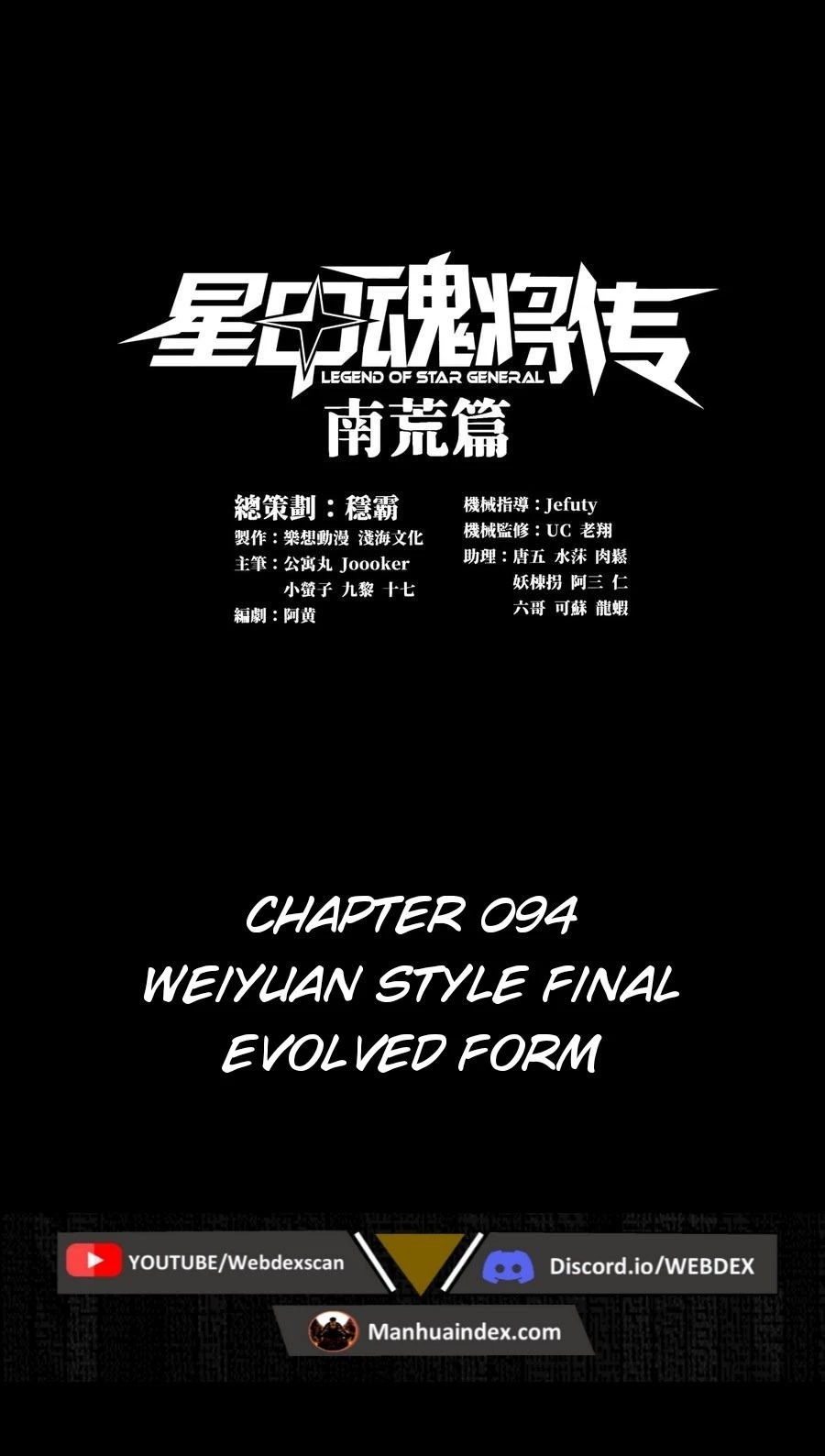 Legend of Star General Chapter 94 - 2