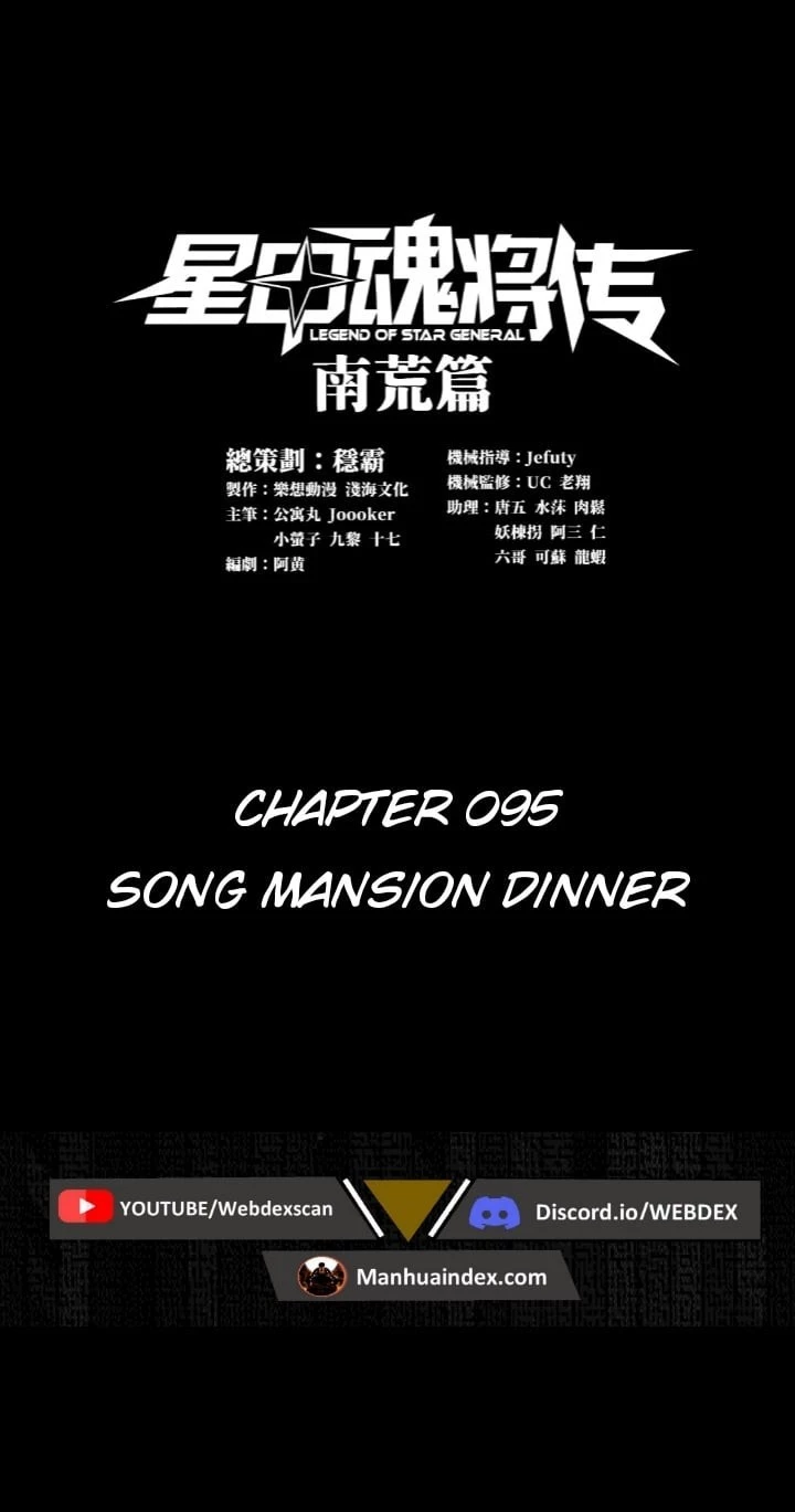 Legend of Star General Chapter 95 - 2