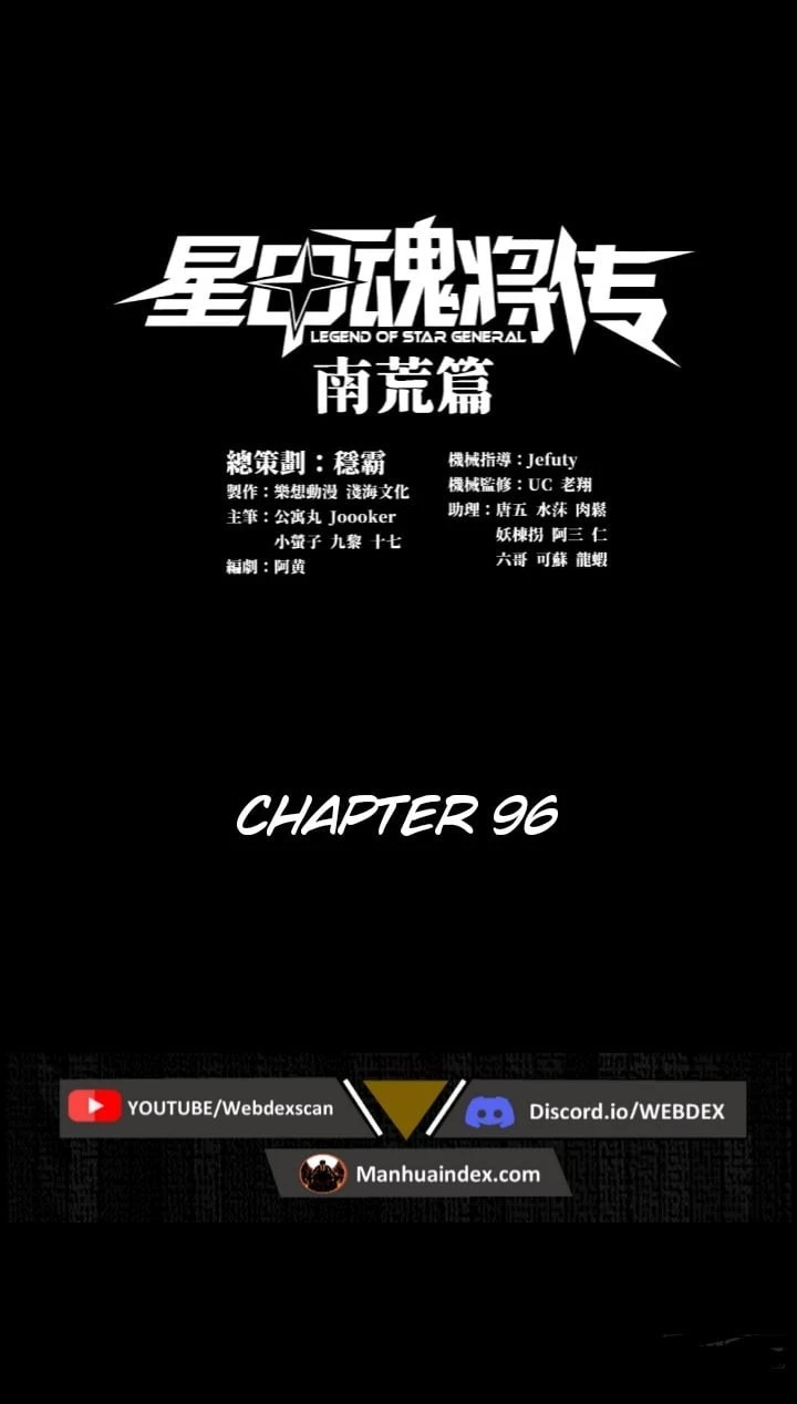 Legend of Star General Chapter 96 - 2