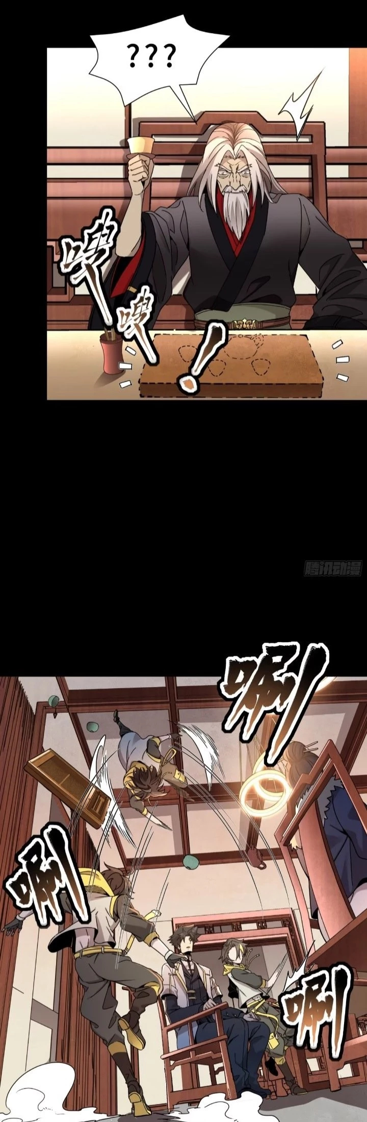 Legend of Star General Chapter 96 - 27