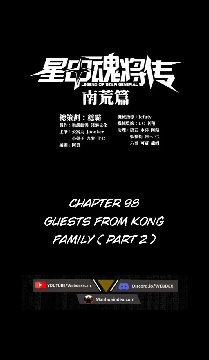 Legend of Star General Chapter 98 - 2