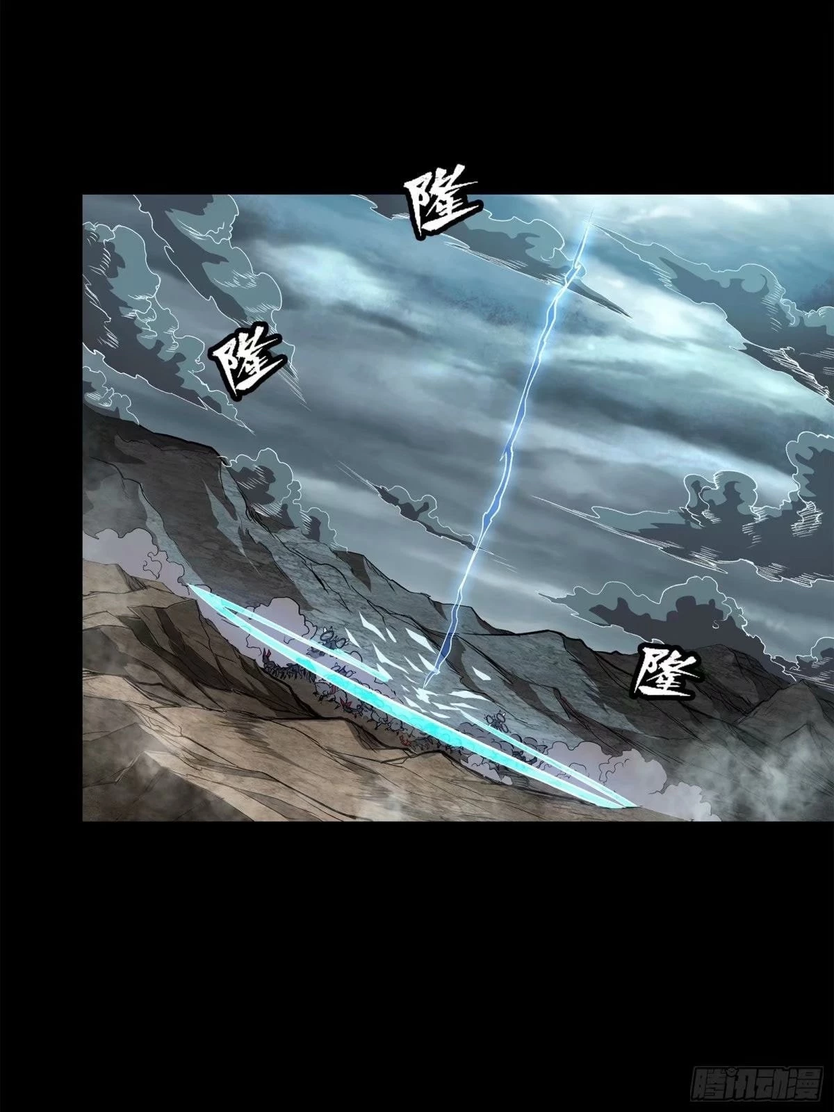 Legend of Star General Chapter 111 - 10