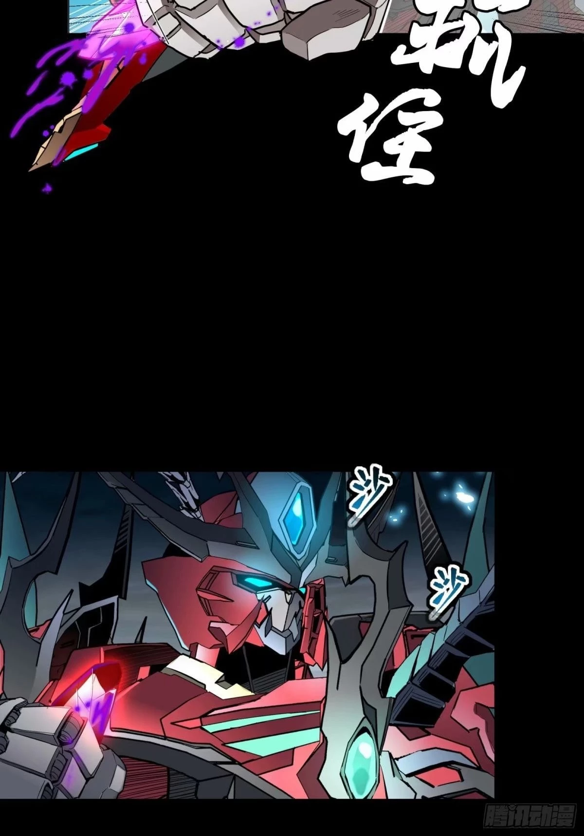 Legend of Star General Chapter 111 - 45