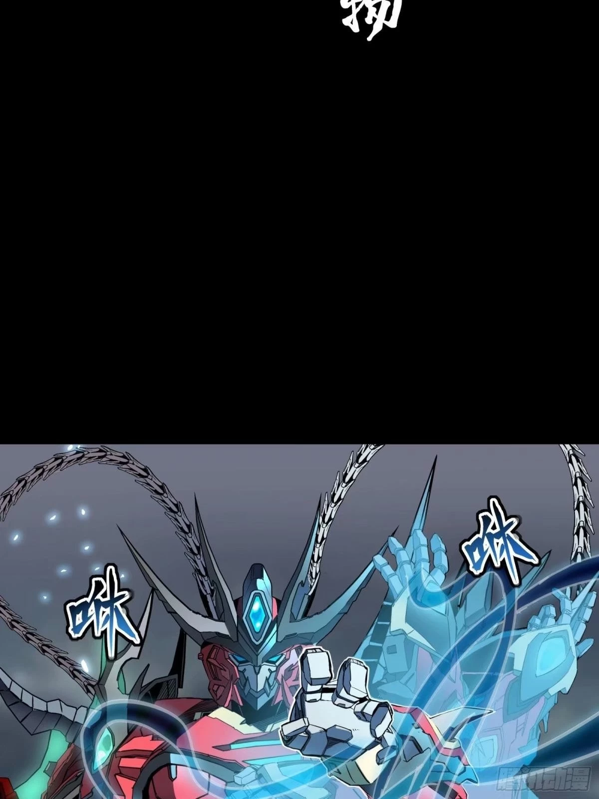 Legend of Star General Chapter 111 - 49