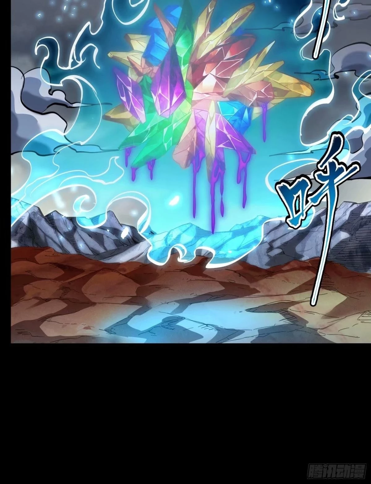 Legend of Star General Chapter 111 - 53