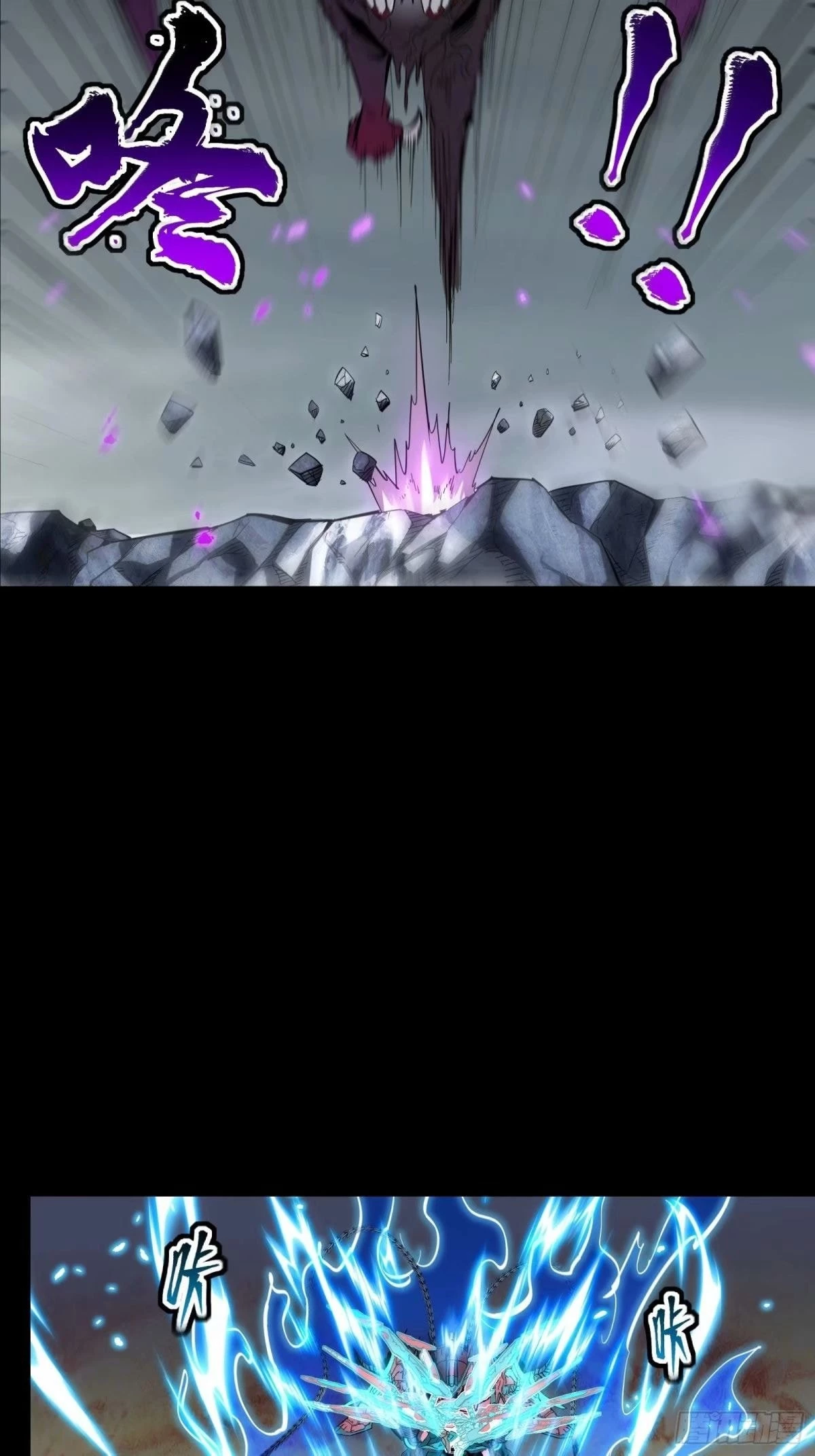 Legend of Star General Chapter 111 - 62