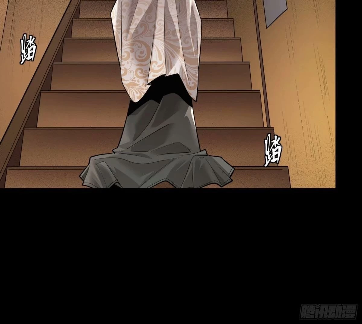 Legend of Star General Chapter 111 - 90