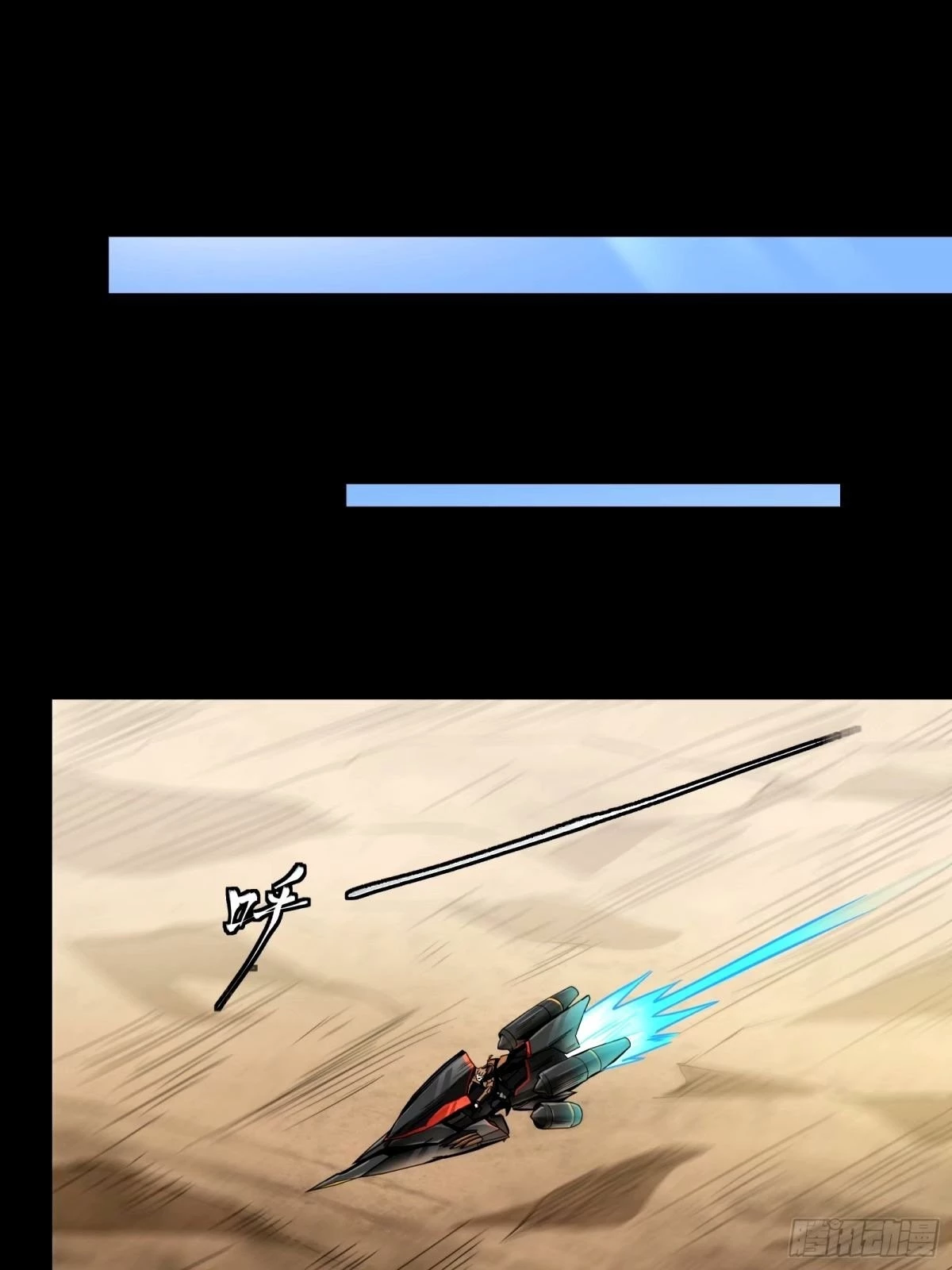 Legend of Star General Chapter 112 - 24