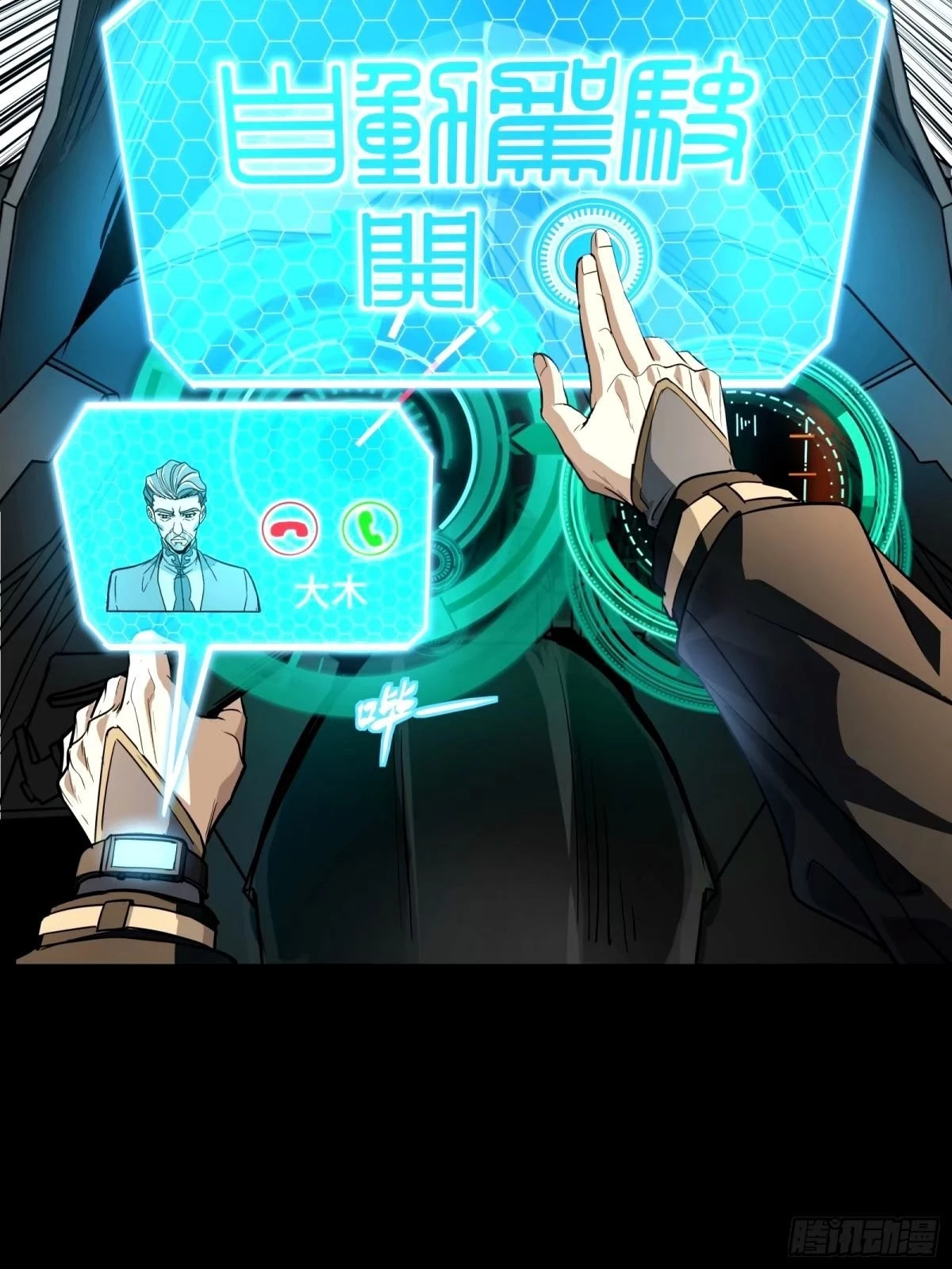 Legend of Star General Chapter 112 - 28