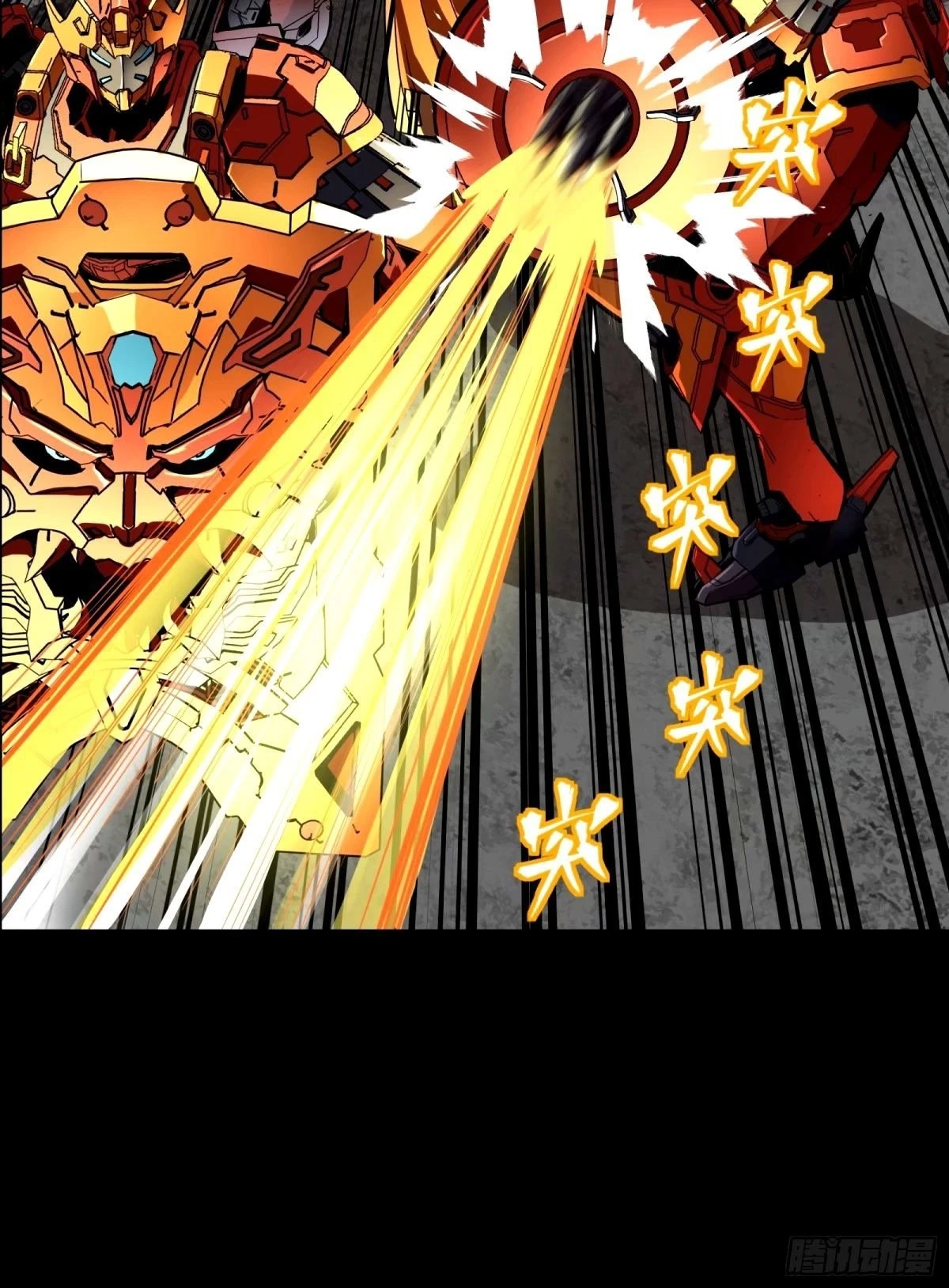 Legend of Star General Chapter 112 - 37