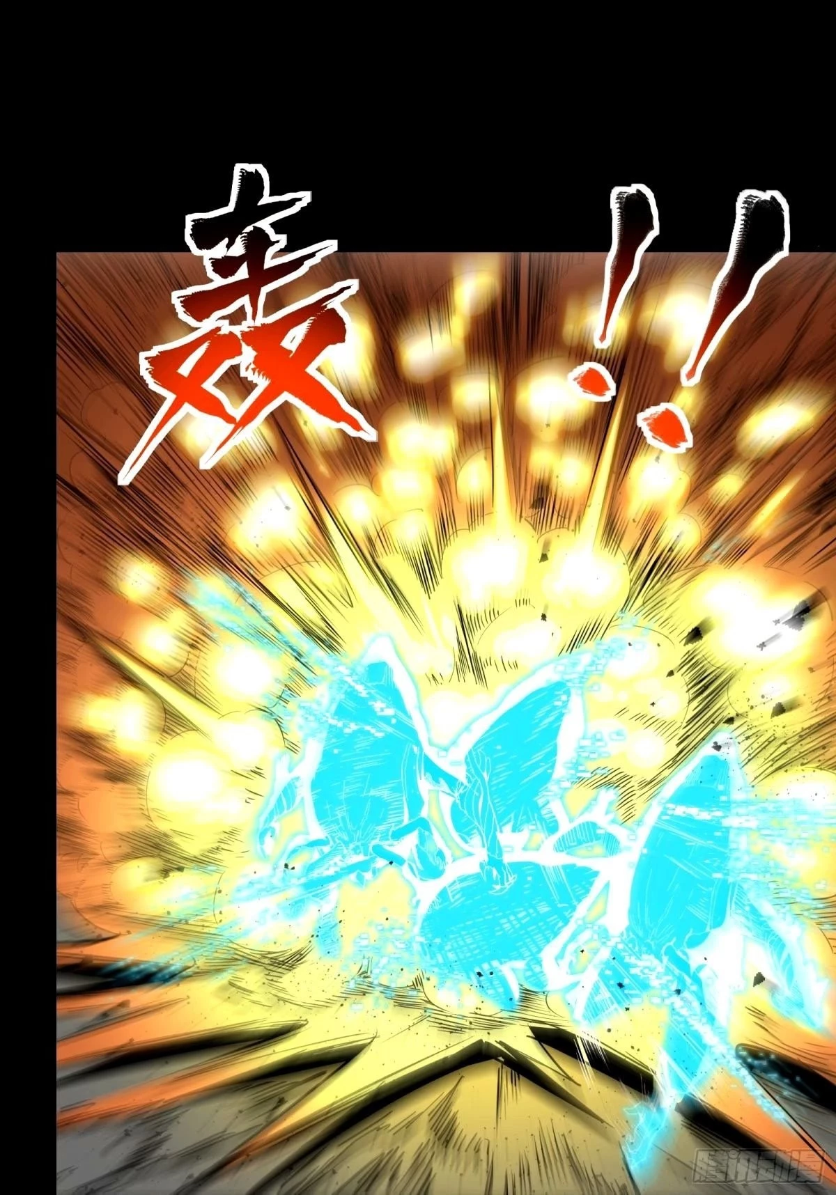 Legend of Star General Chapter 112 - 39