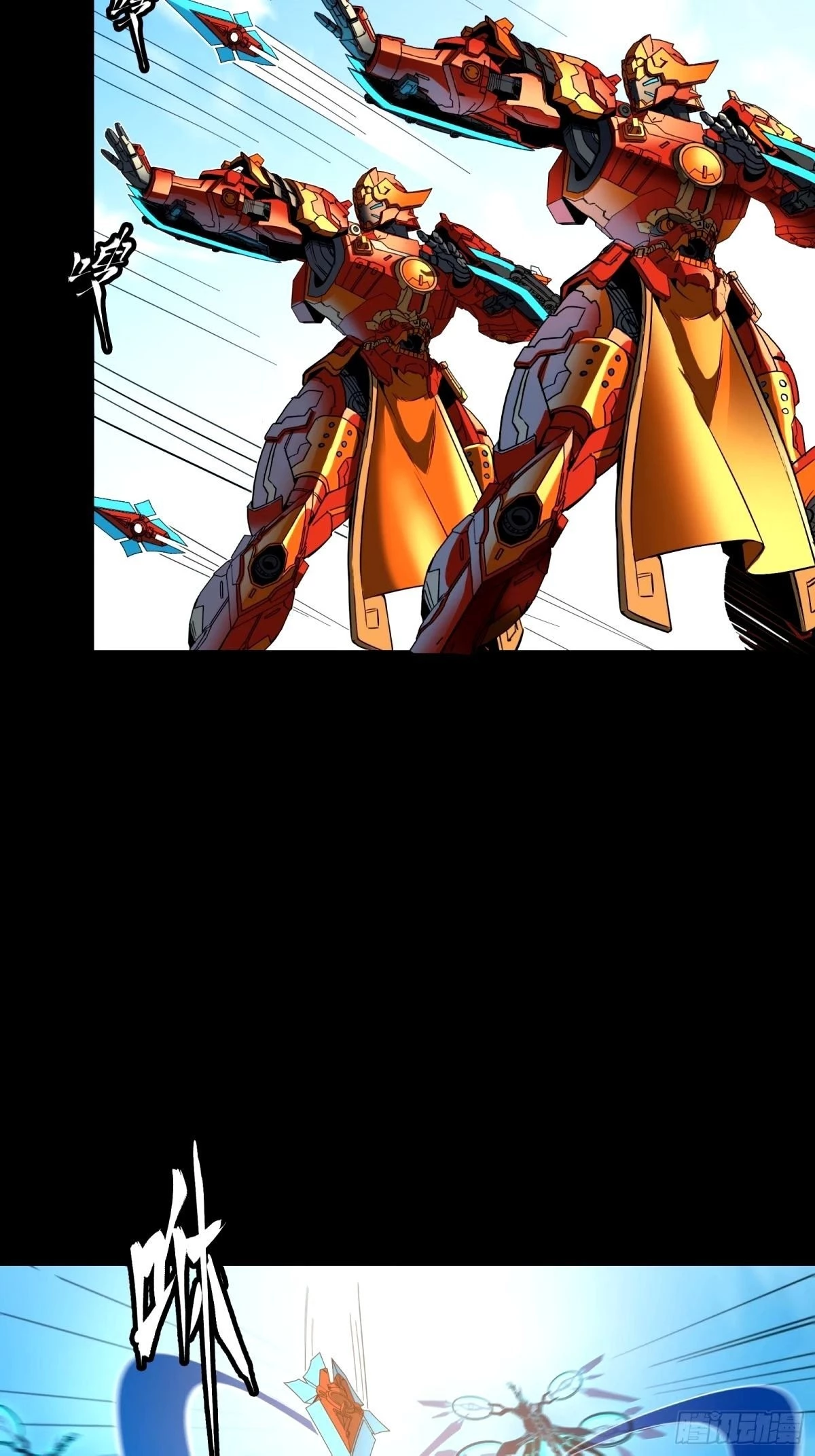 Legend of Star General Chapter 112 - 52