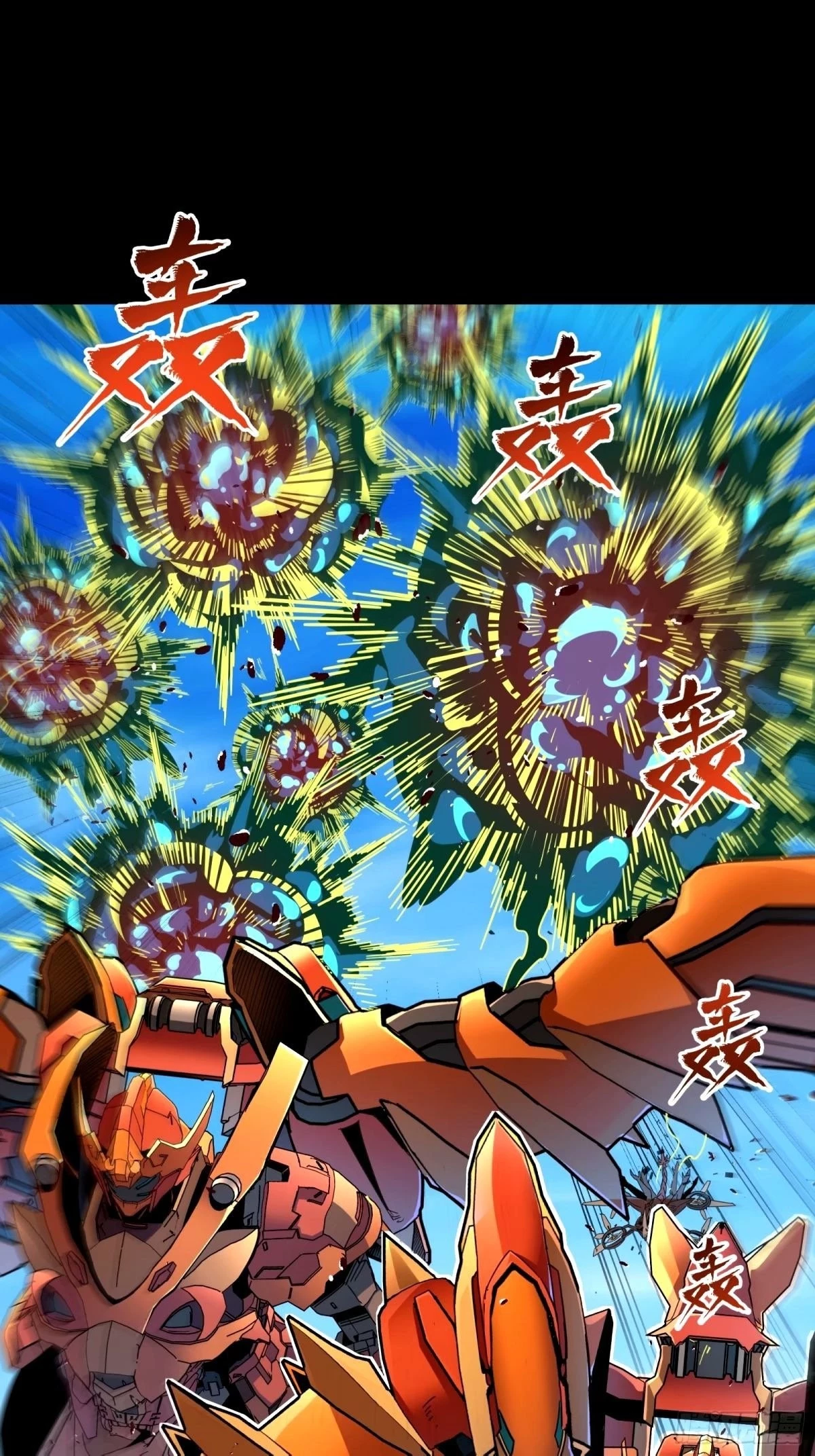 Legend of Star General Chapter 112 - 54