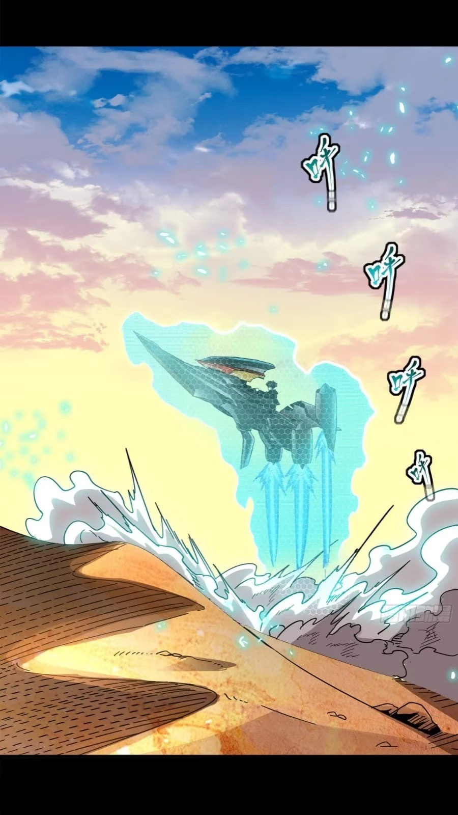 Legend of Star General Chapter 115 - 3