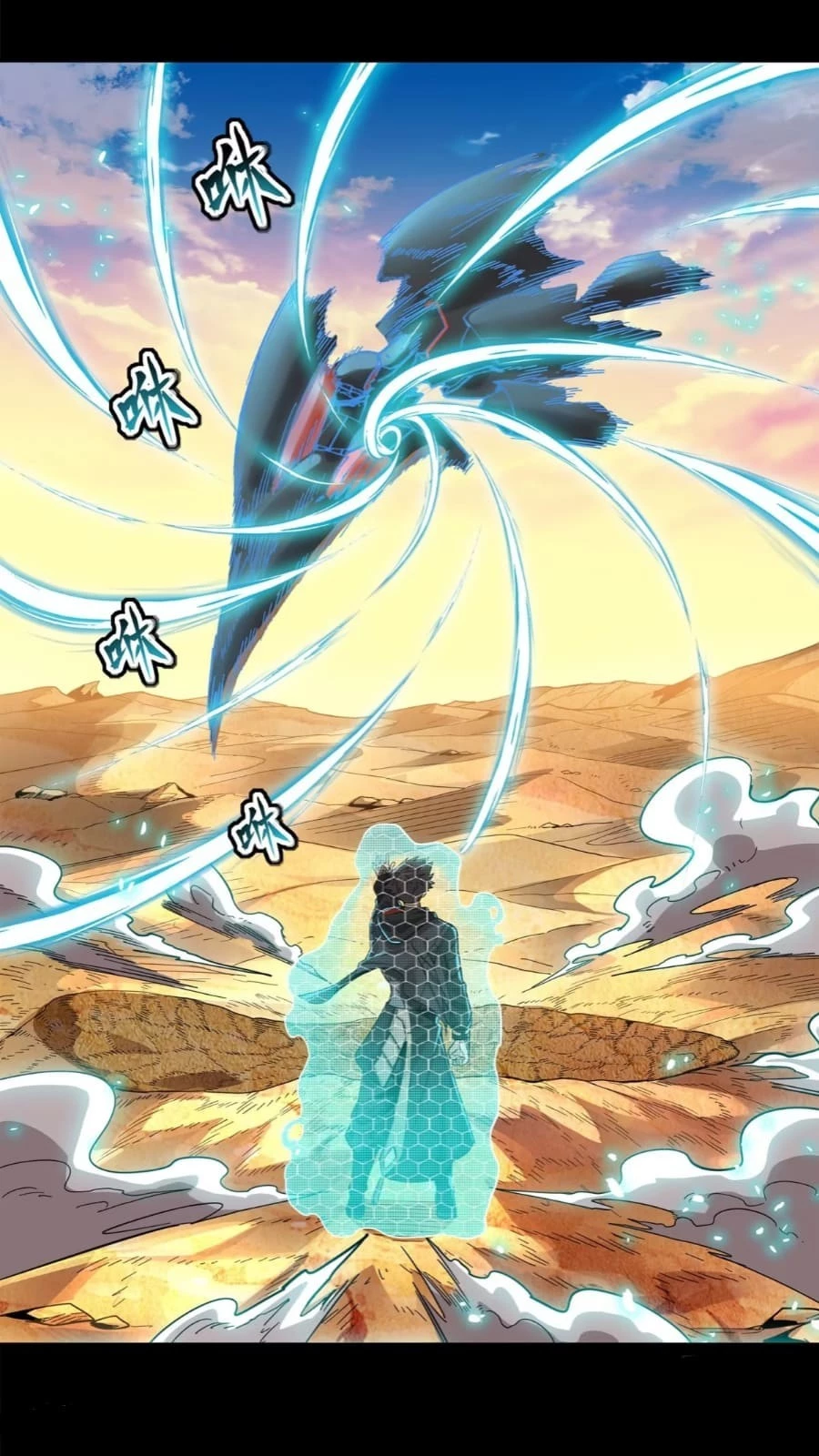 Legend of Star General Chapter 115 - 7