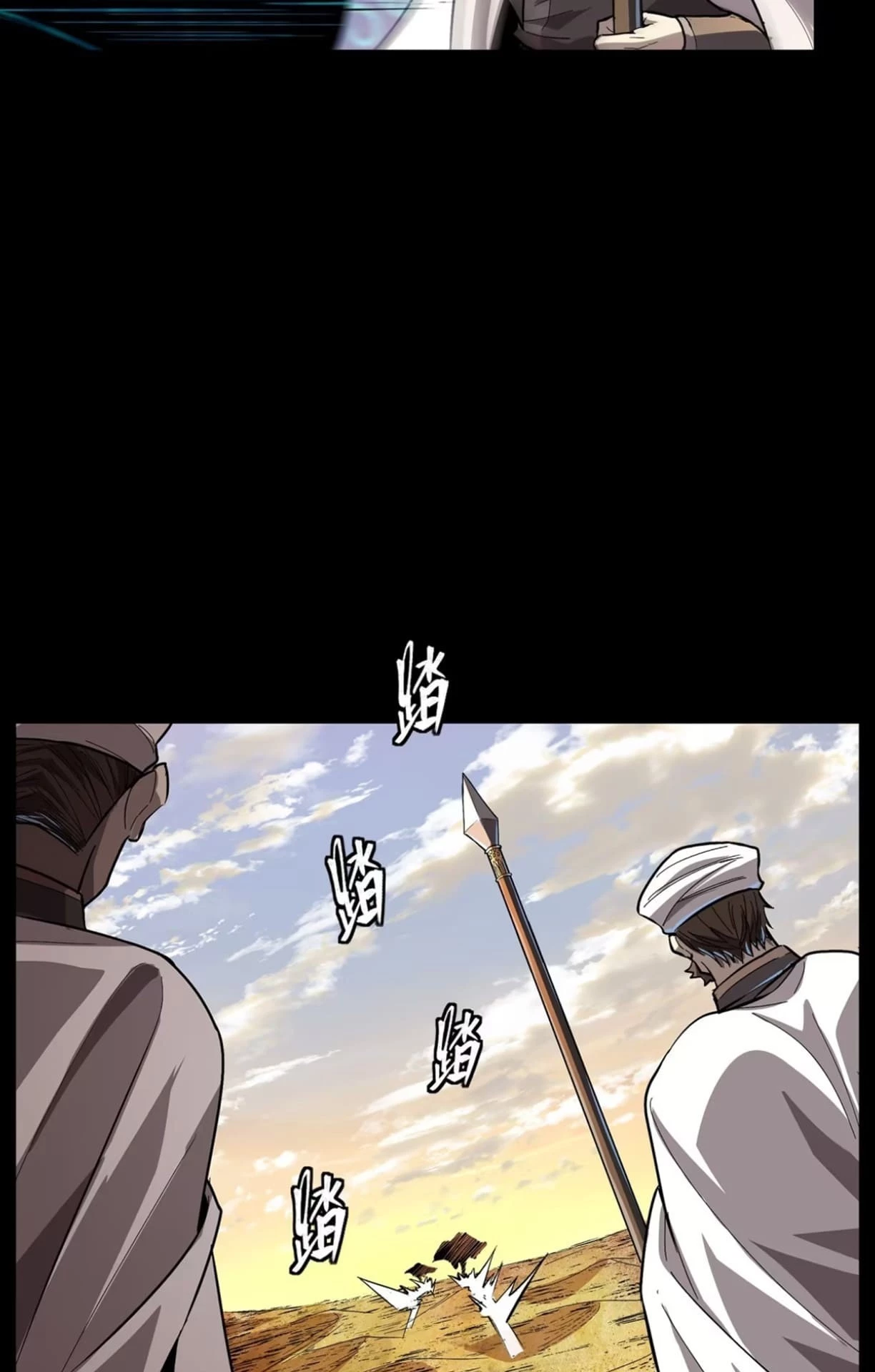 Legend of Star General Chapter 116 - 63