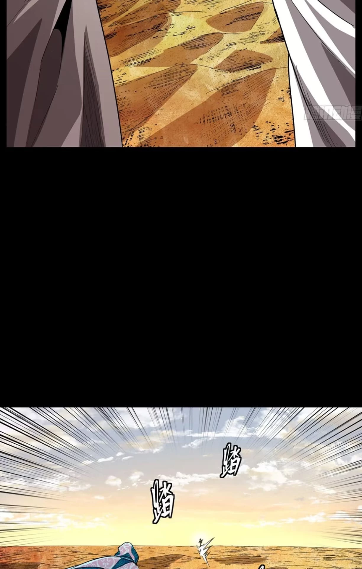 Legend of Star General Chapter 116 - 64