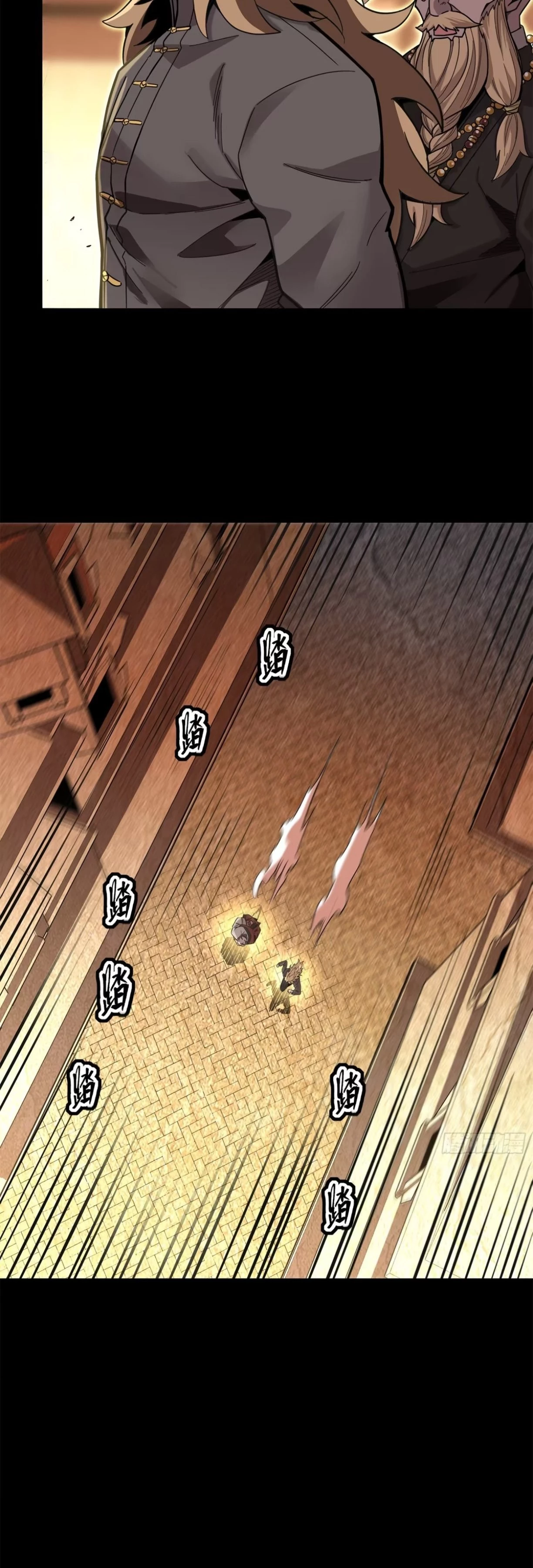Legend of Star General Chapter 117 - 31