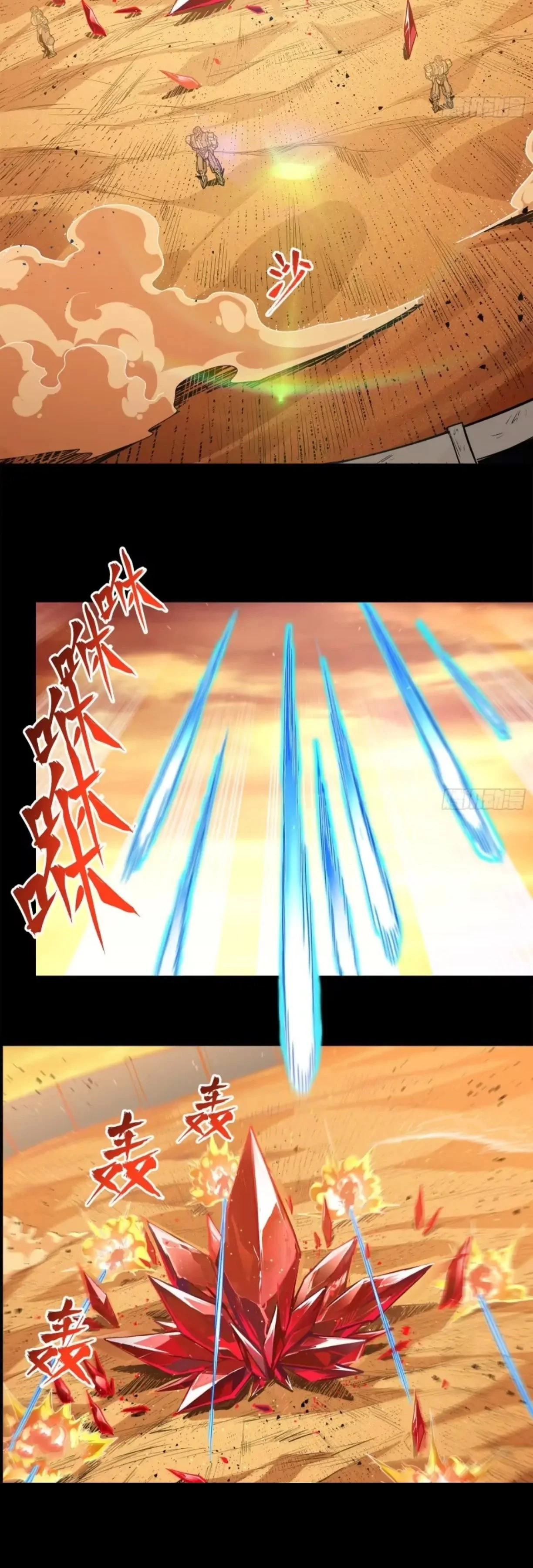 Legend of Star General Chapter 118 - 40
