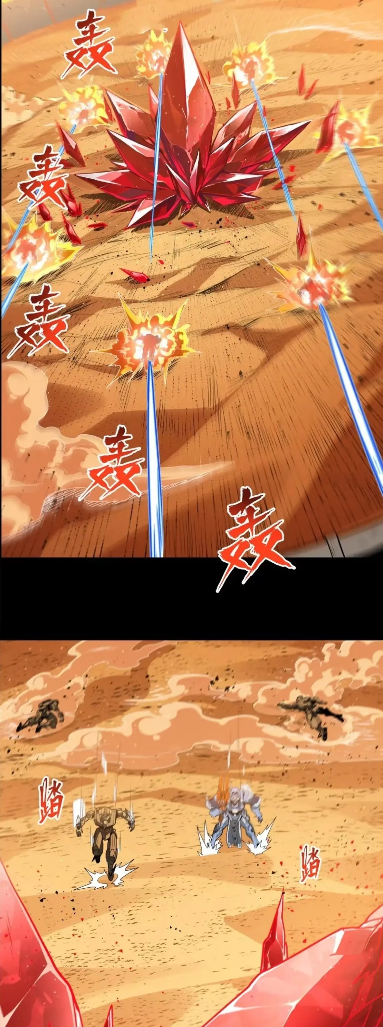 Legend of Star General Chapter 118 - 41