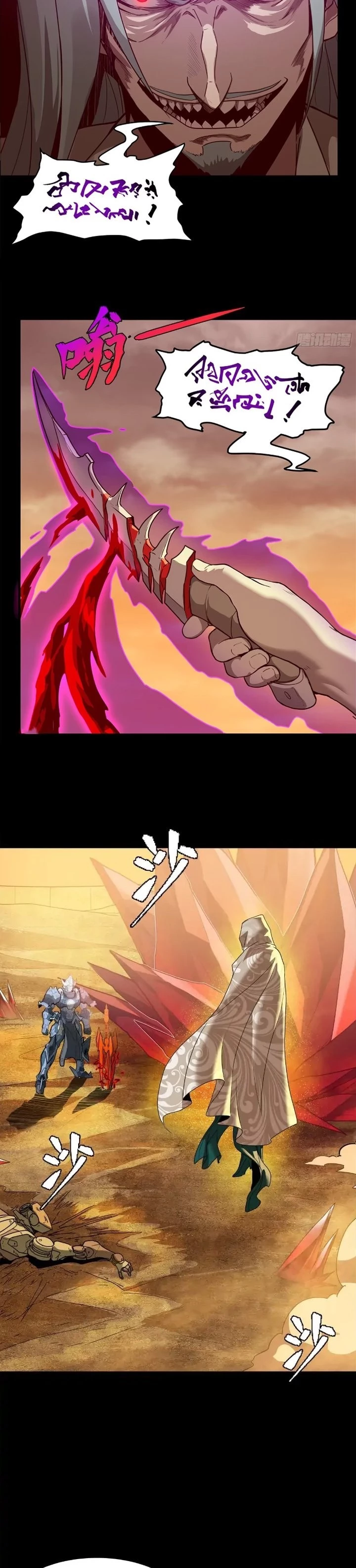 Legend of Star General Chapter 119 - 6