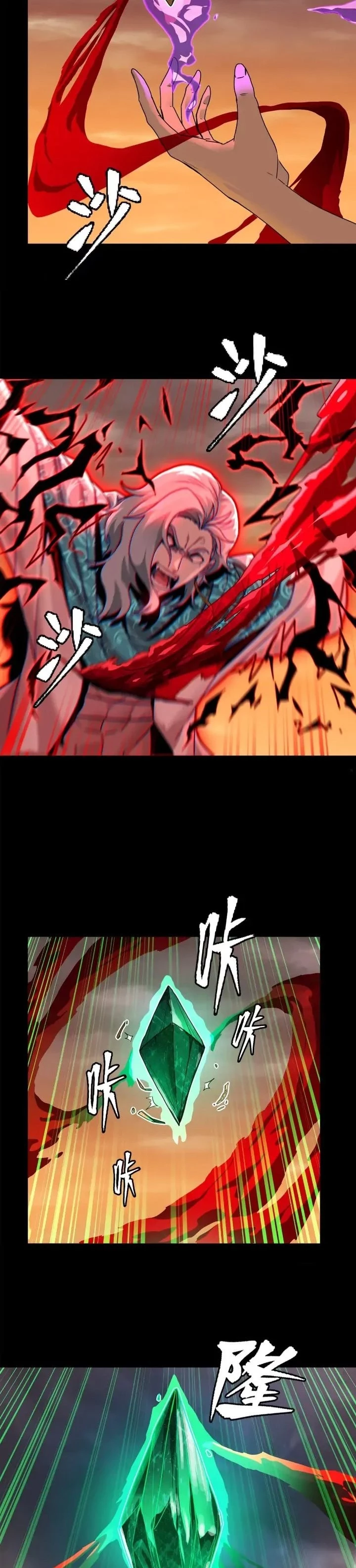 Legend of Star General Chapter 119 - 9