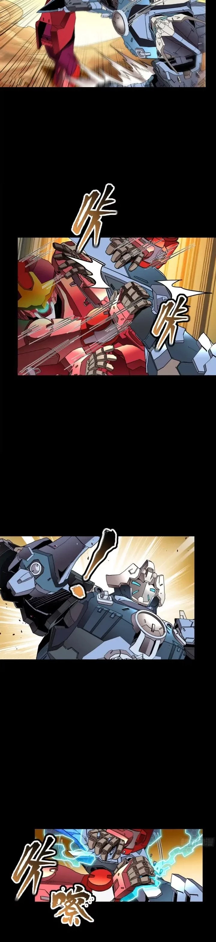 Legend of Star General Chapter 119 - 16