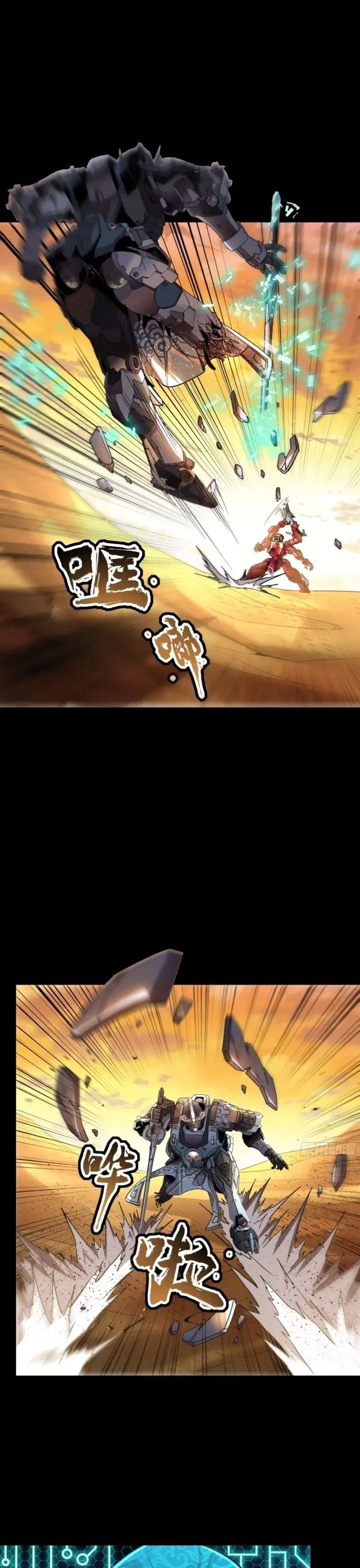 Legend of Star General Chapter 119 - 17