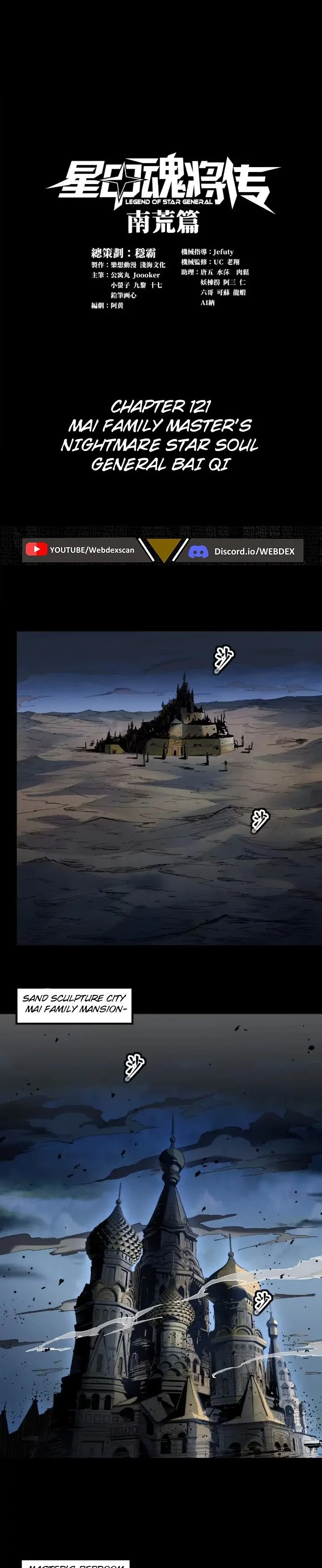 Legend of Star General Chapter 121 - 1