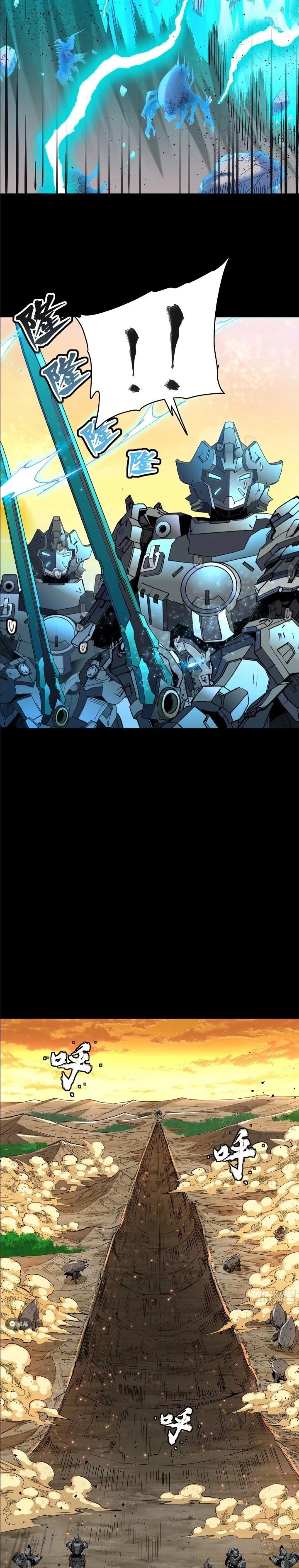 Legend of Star General Chapter 122 - 27