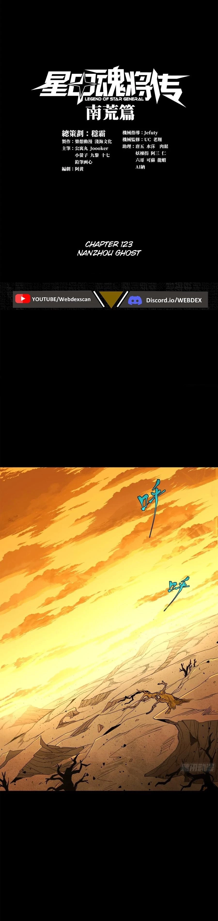 Legend of Star General Chapter 123 - 1