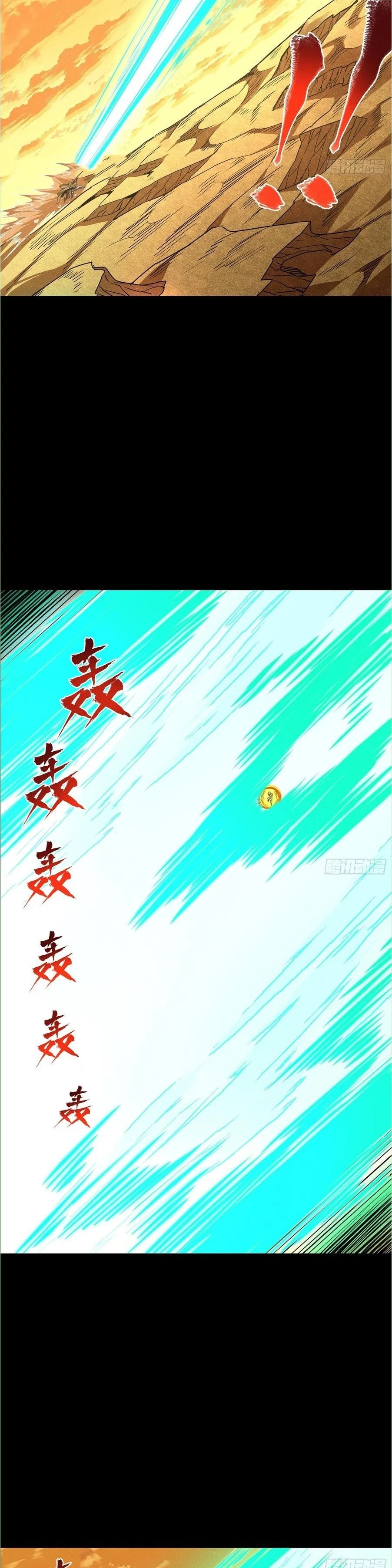 Legend of Star General Chapter 123 - 11