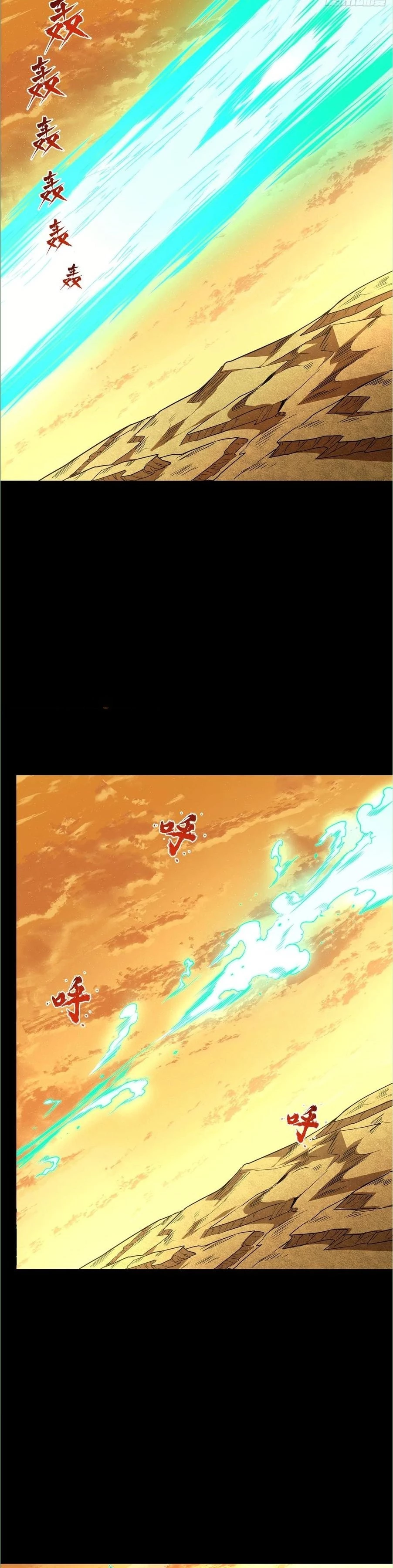 Legend of Star General Chapter 123 - 12