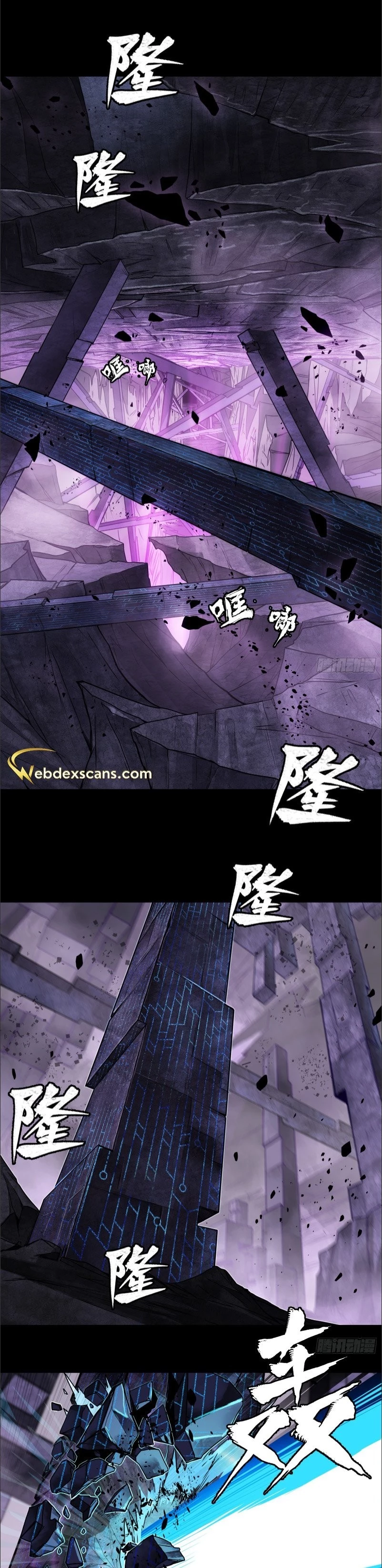 Legend of Star General Chapter 125.5 - 1