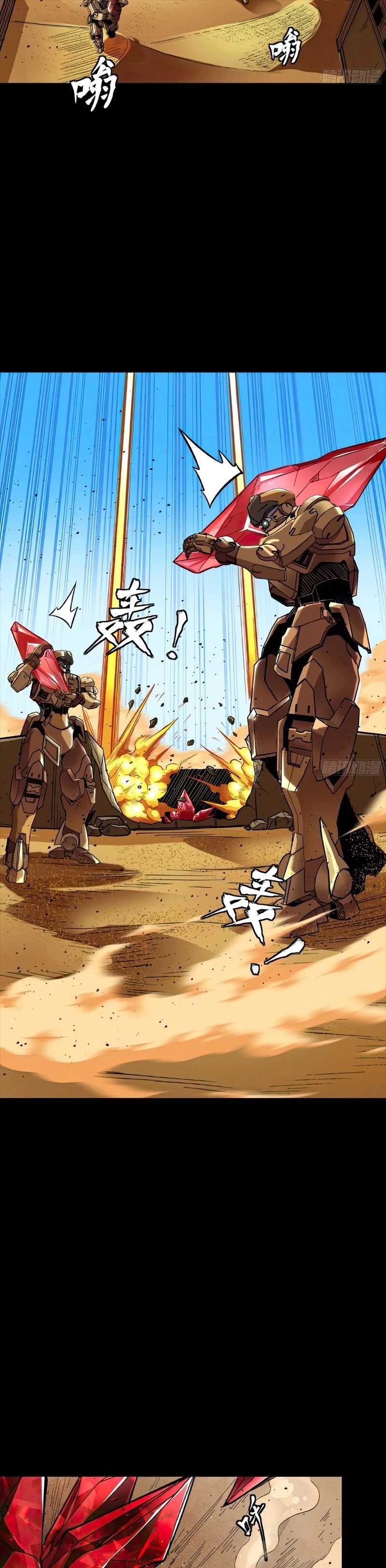 Legend of Star General Chapter 134 - 8