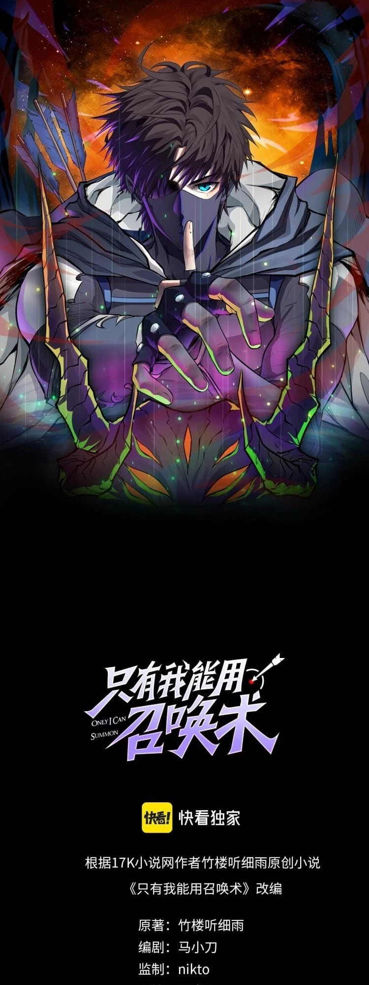 SSS-Rank Lone Summoner Chapter 11 - 3