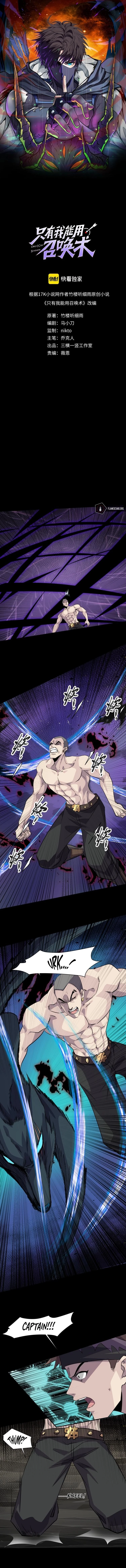 SSS-Rank Lone Summoner Chapter 13 - 3