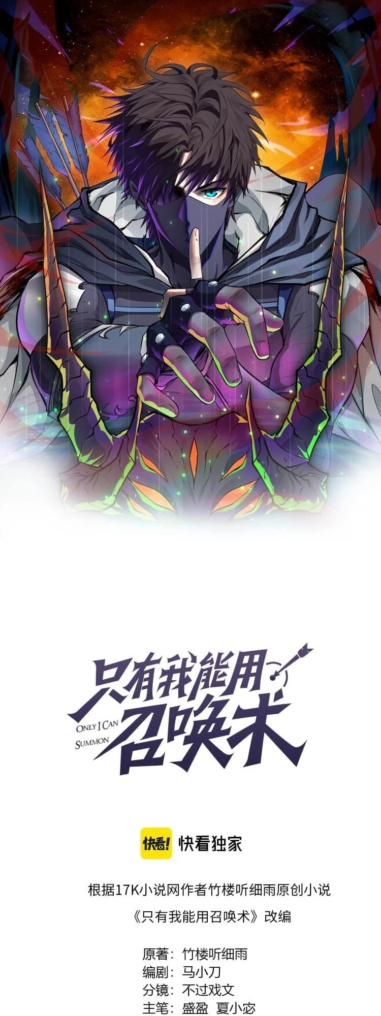 SSS-Rank Lone Summoner Chapter 15 - 3