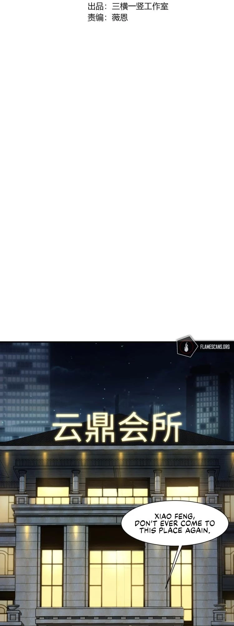 SSS-Rank Lone Summoner Chapter 16 - 4