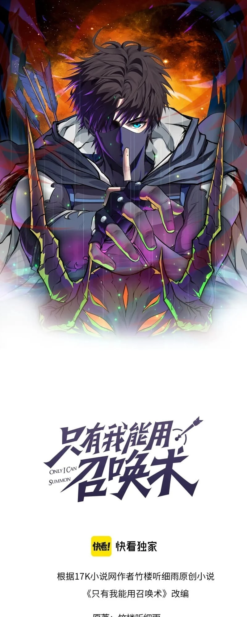 SSS-Rank Lone Summoner Chapter 18 - 3