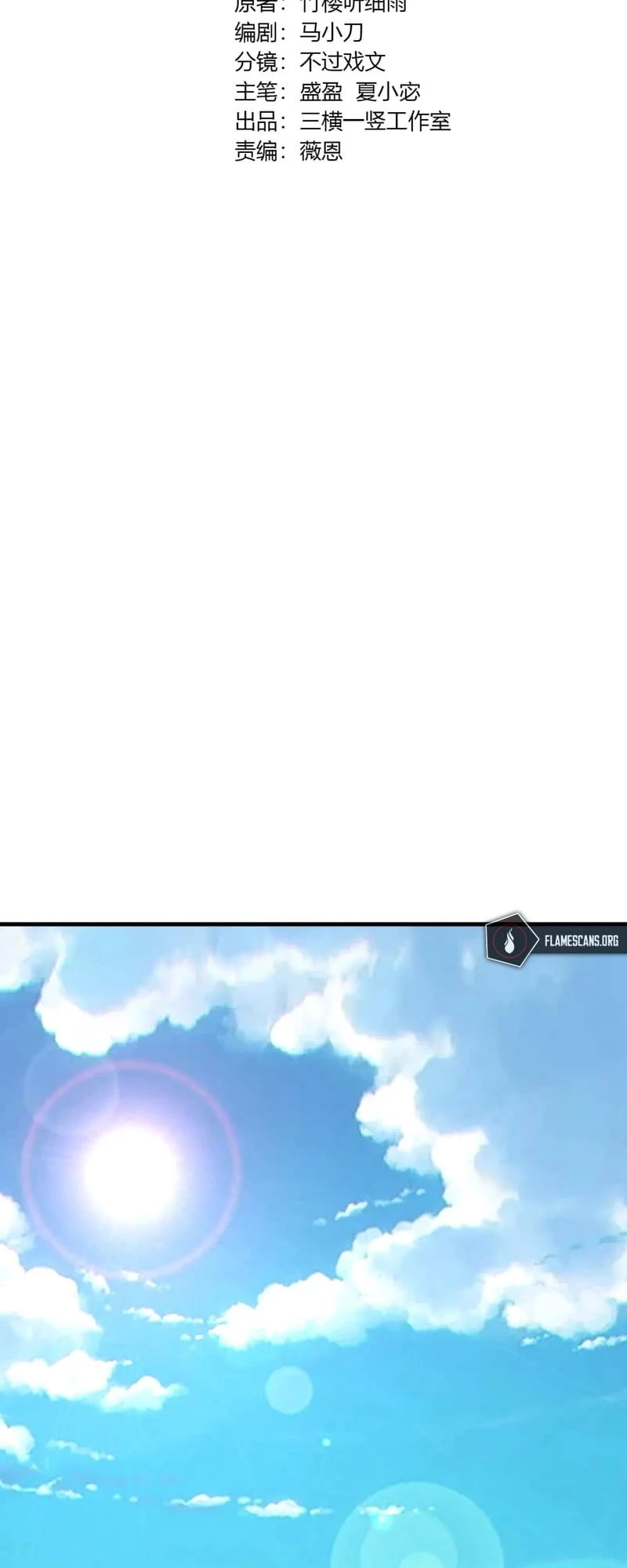 SSS-Rank Lone Summoner Chapter 18 - 4