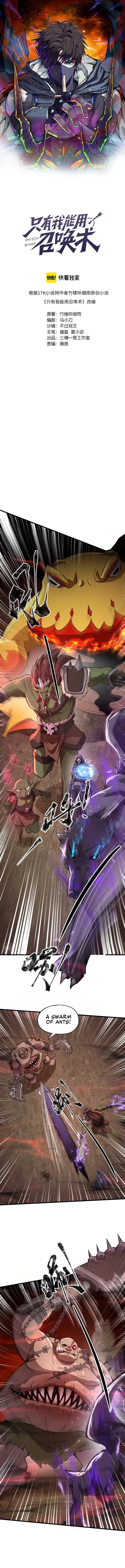 SSS-Rank Lone Summoner Chapter 34 - 3